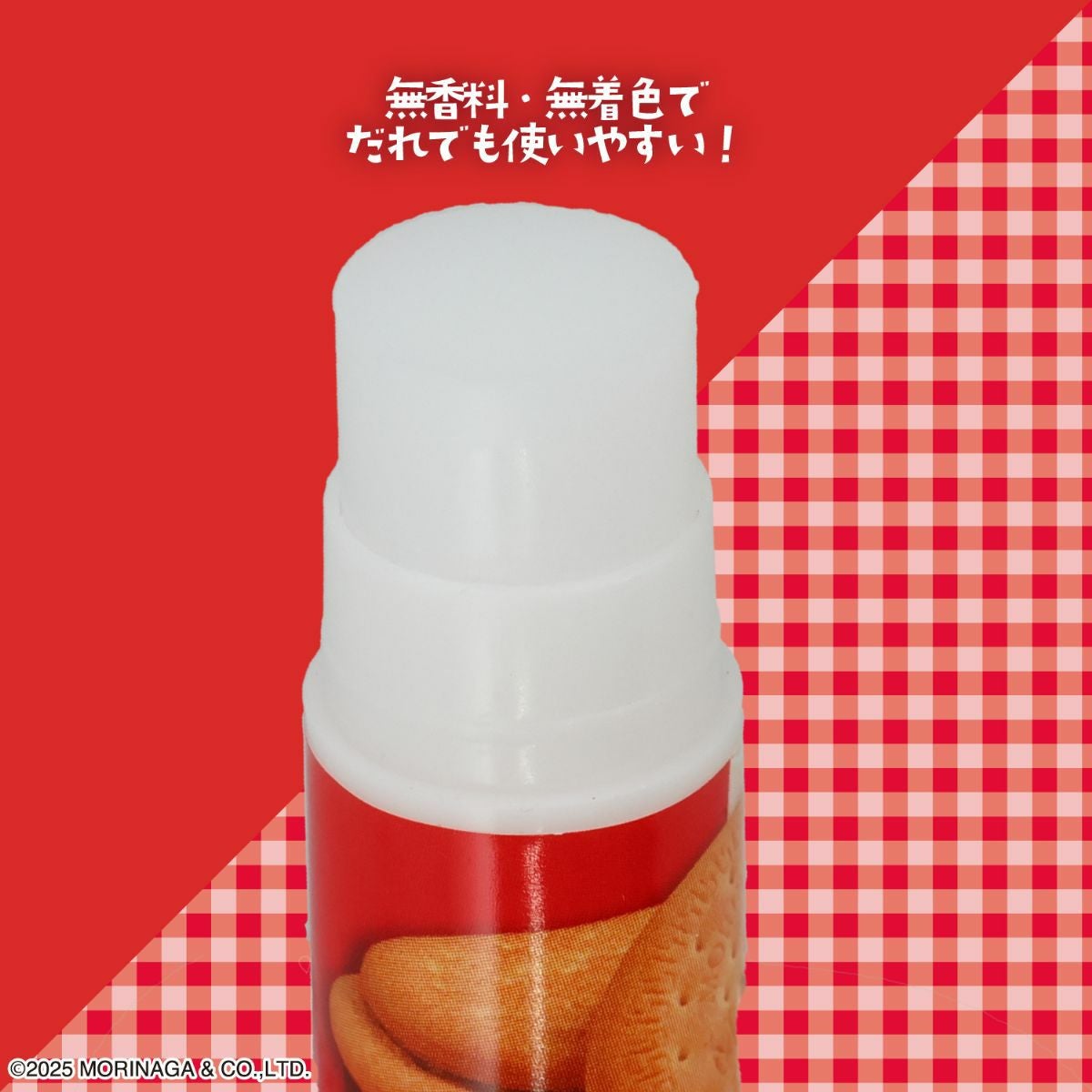 森永ビスケット リップクリーム | 粧美堂オンラインストア | 公式