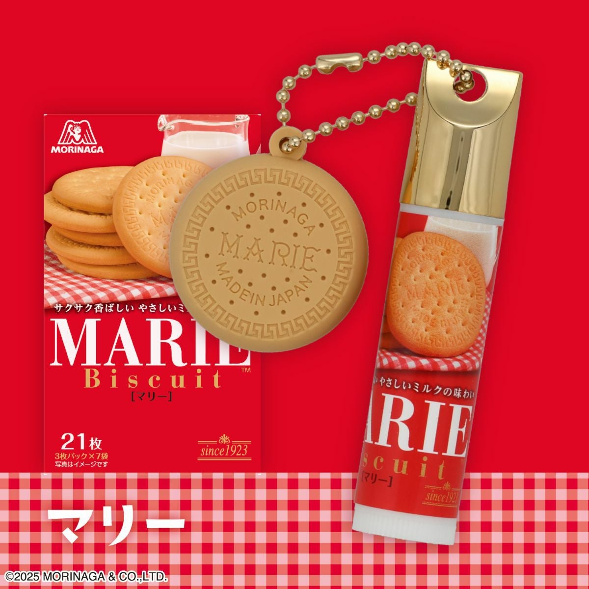 【ケース商品】【全7種×2セット】森永ビスケット マスコット付きリップクリームセット ＜ 7種×各2個 14個BOXセット ＞