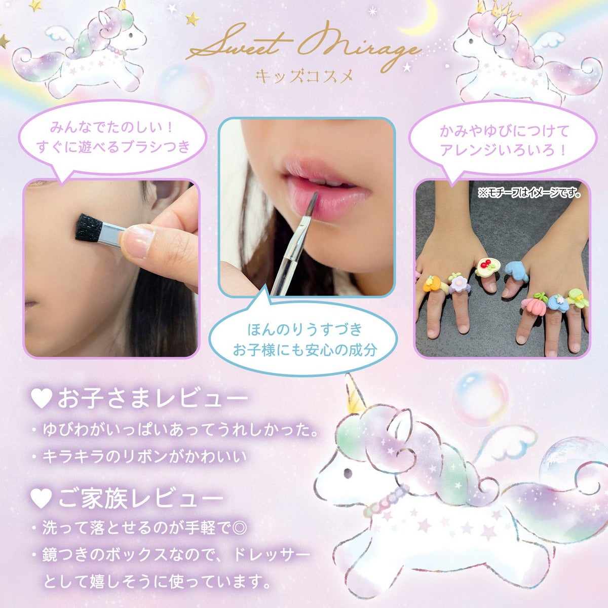 ユニコーン キッズコスメシリーズ ＜ メイクボックスコスメセット ＞ 