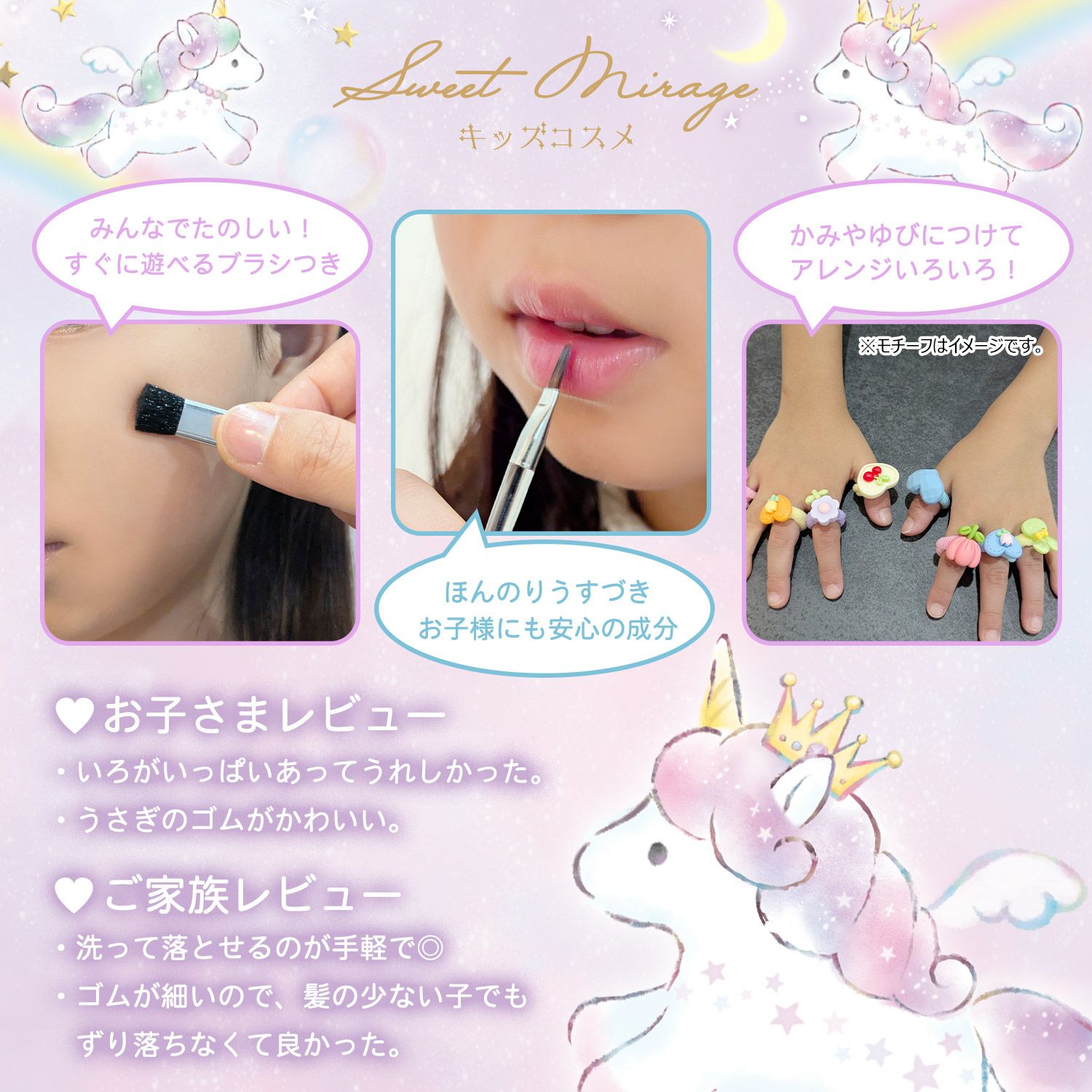 ユニコーン キッズコスメシリーズ ＜ メイクパレットセット ＞