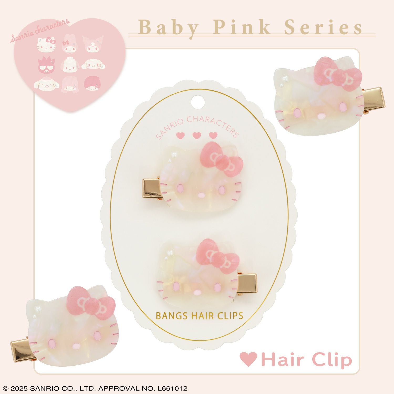 サンリオキャラクターズ Baby Pinkシリーズ ヘアクリップ ＜ハローキティ＞