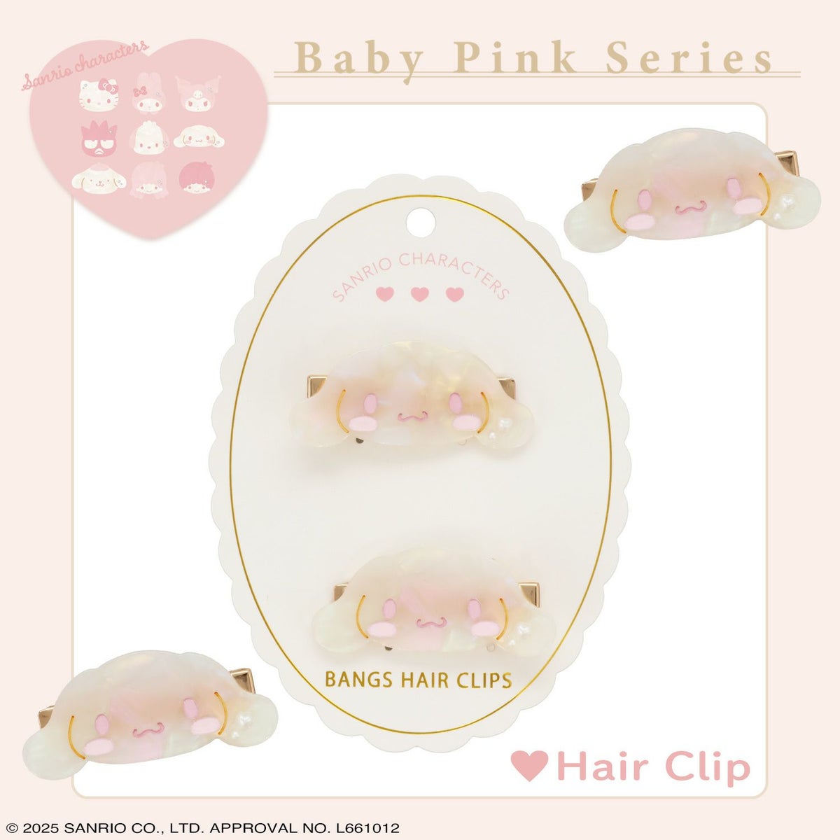 サンリオキャラクターズ Baby Pinkシリーズ ヘアクリップ ＜シナモロール＞