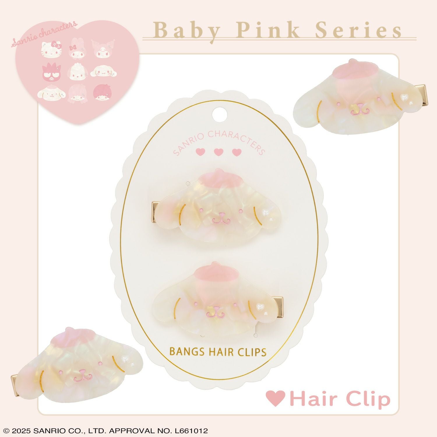 サンリオキャラクターズ Baby Pinkシリーズ ヘアクリップ ＜ポムポムプリン＞