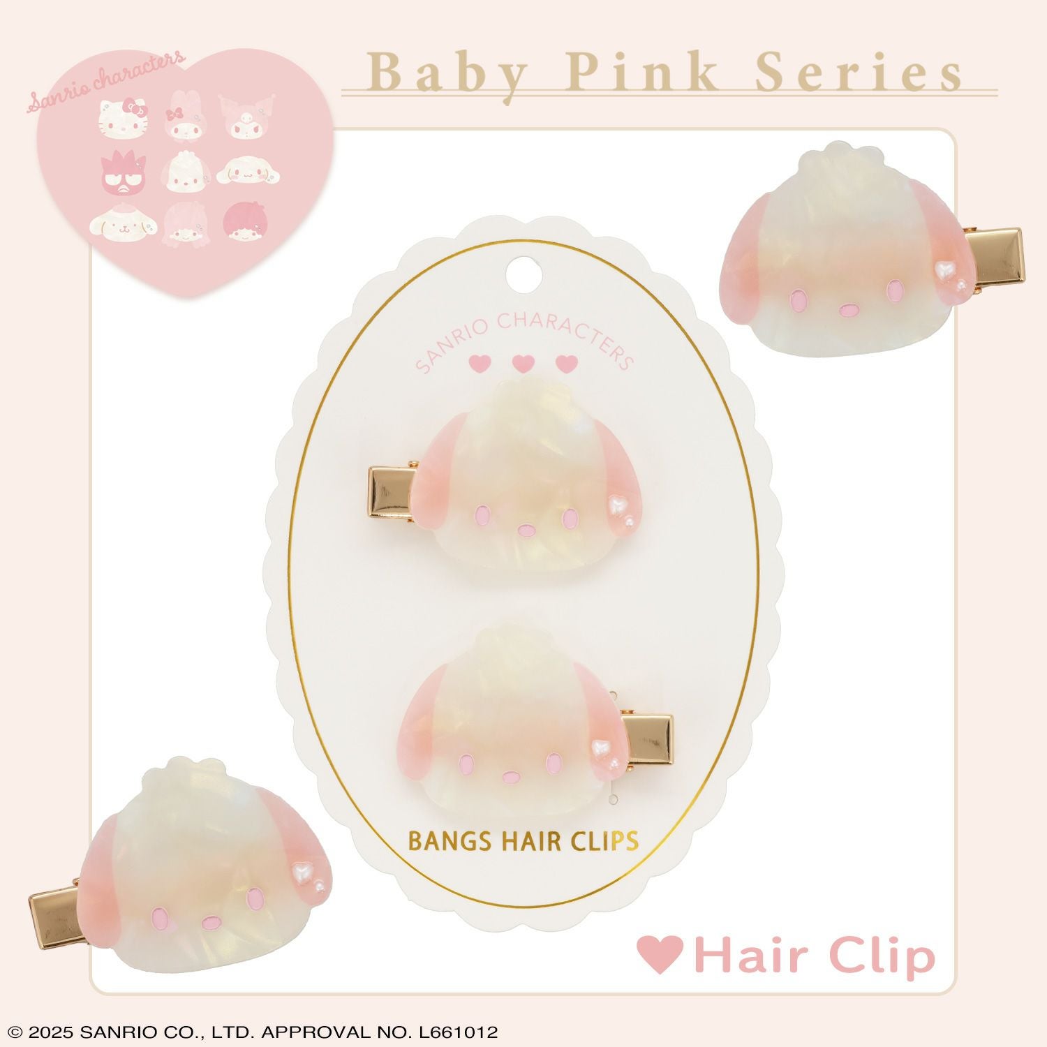 サンリオキャラクターズ Baby Pinkシリーズ | キャラクター商品 | 粧美