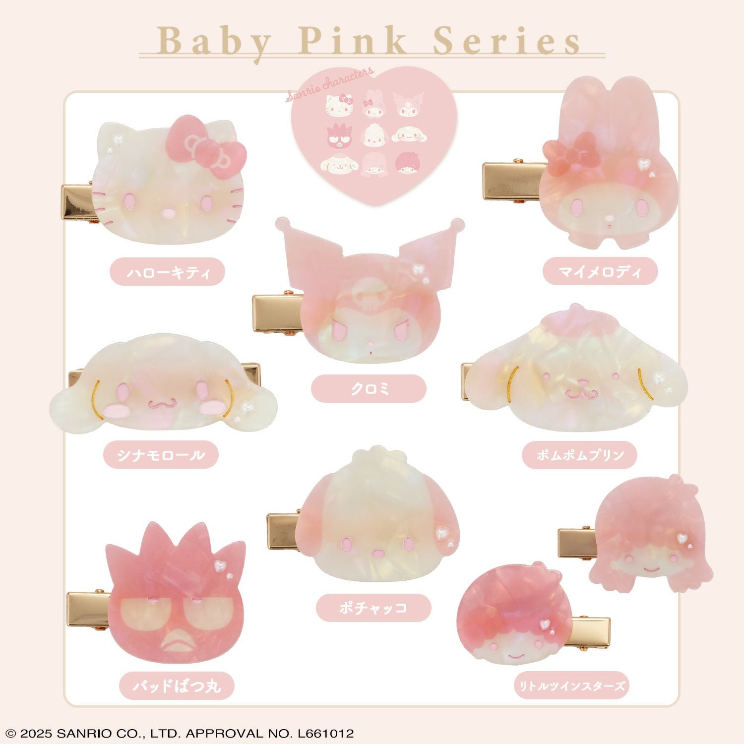 サンリオキャラクターズ Baby Pinkシリーズ ヘアクリップ ＜バッドばつ丸＞