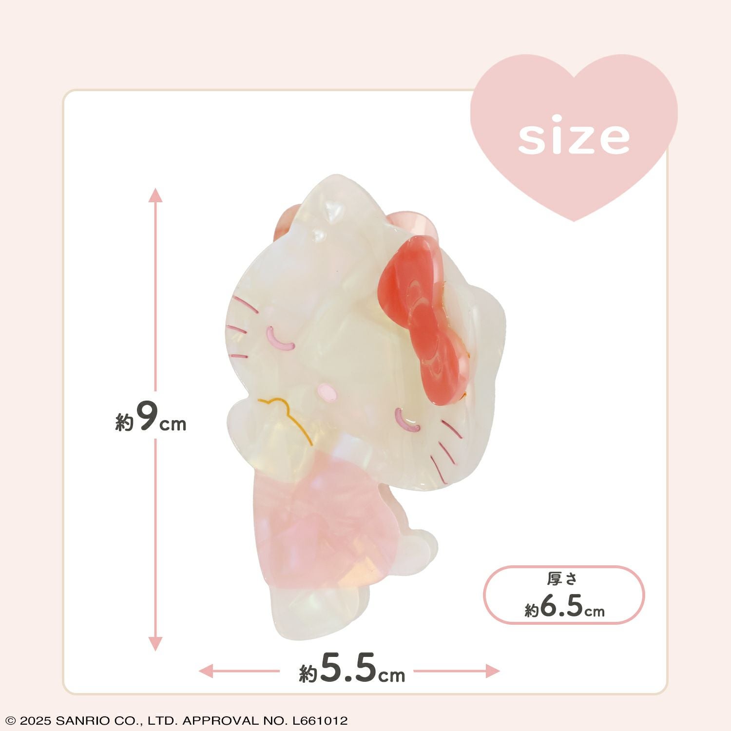 サンリオキャラクターズ Baby Pinkシリーズ バンスクリップ ＜ハローキティ＞