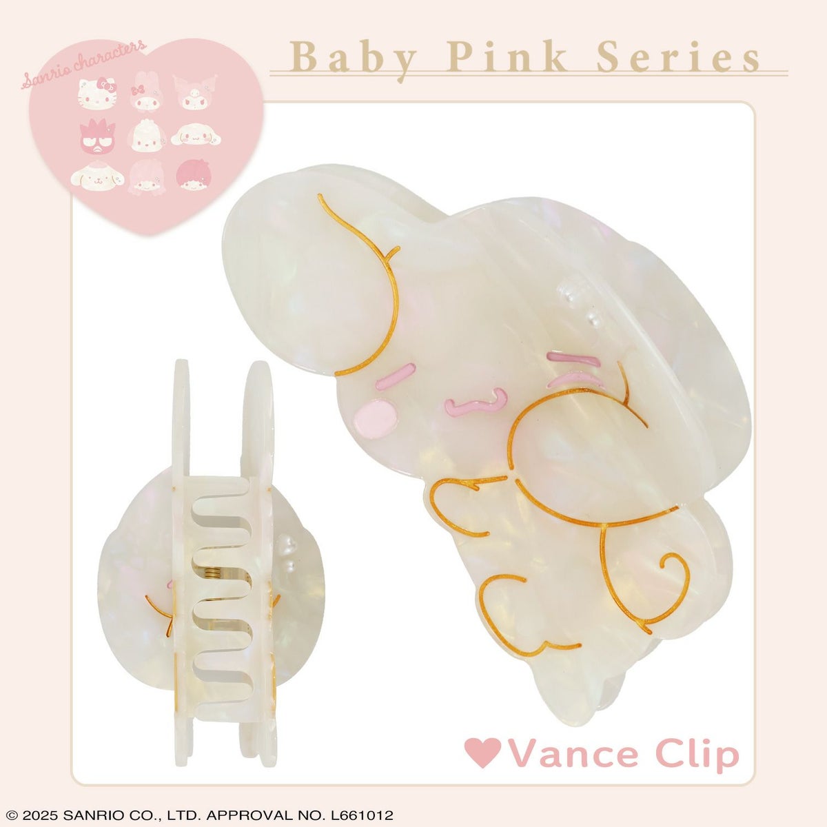 サンリオキャラクターズ Baby Pinkシリーズ バンスクリップ ＜シナモロール＞