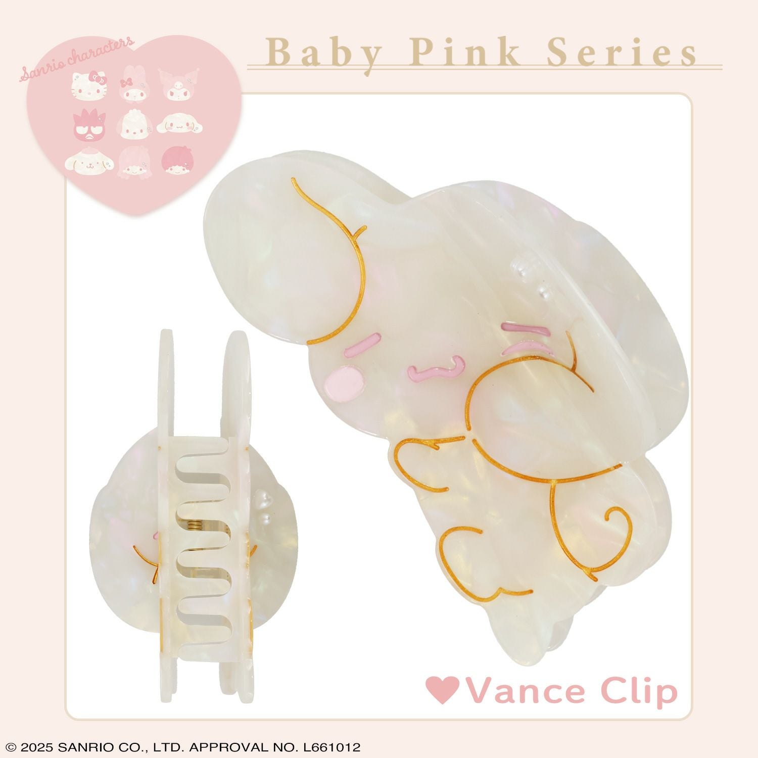 サンリオキャラクターズ Baby Pinkシリーズ バンスクリップ ＜シナモロール＞
