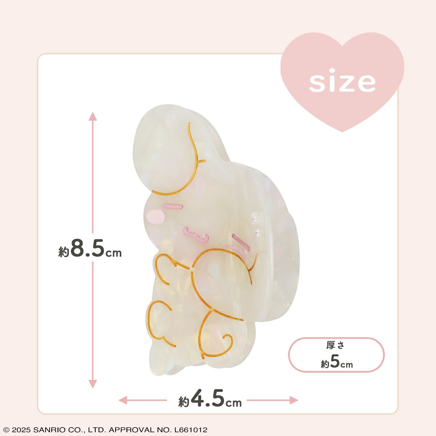 サンリオキャラクターズ Baby Pinkシリーズ バンスクリップ ＜シナモロール＞