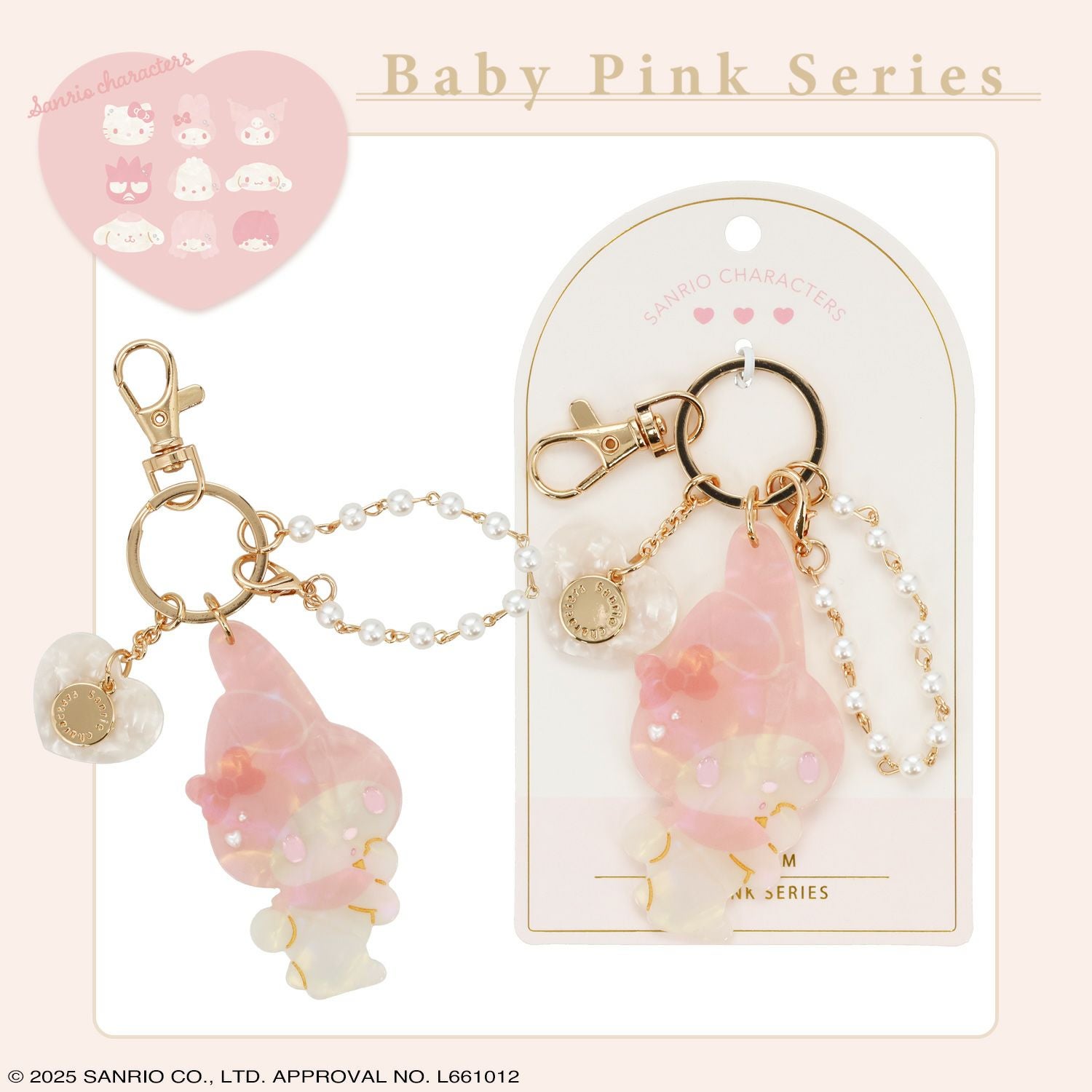 サンリオキャラクターズ Baby Pinkシリーズ | キャラクター商品 | 粧美