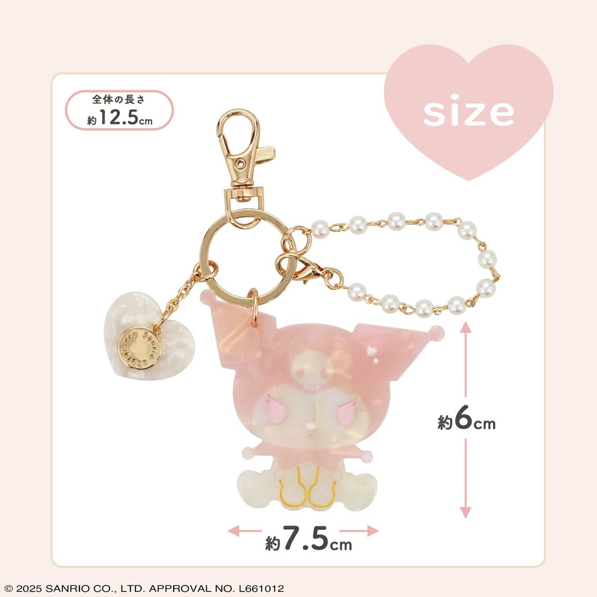 サンリオキャラクターズ Baby Pinkシリーズ チャーム ＜クロミ＞