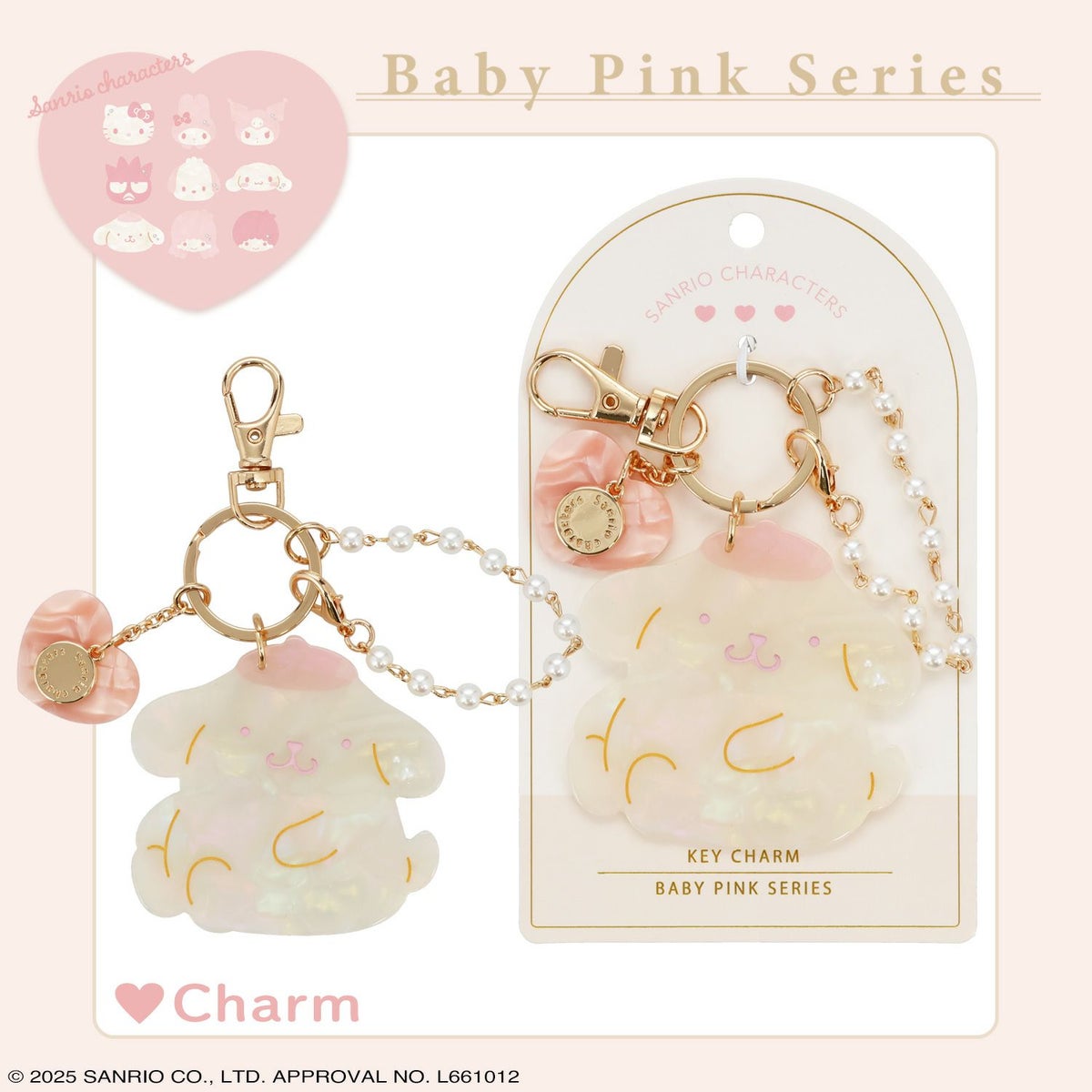 サンリオキャラクターズ Baby Pinkシリーズ チャーム ＜ポムポムプリン＞
