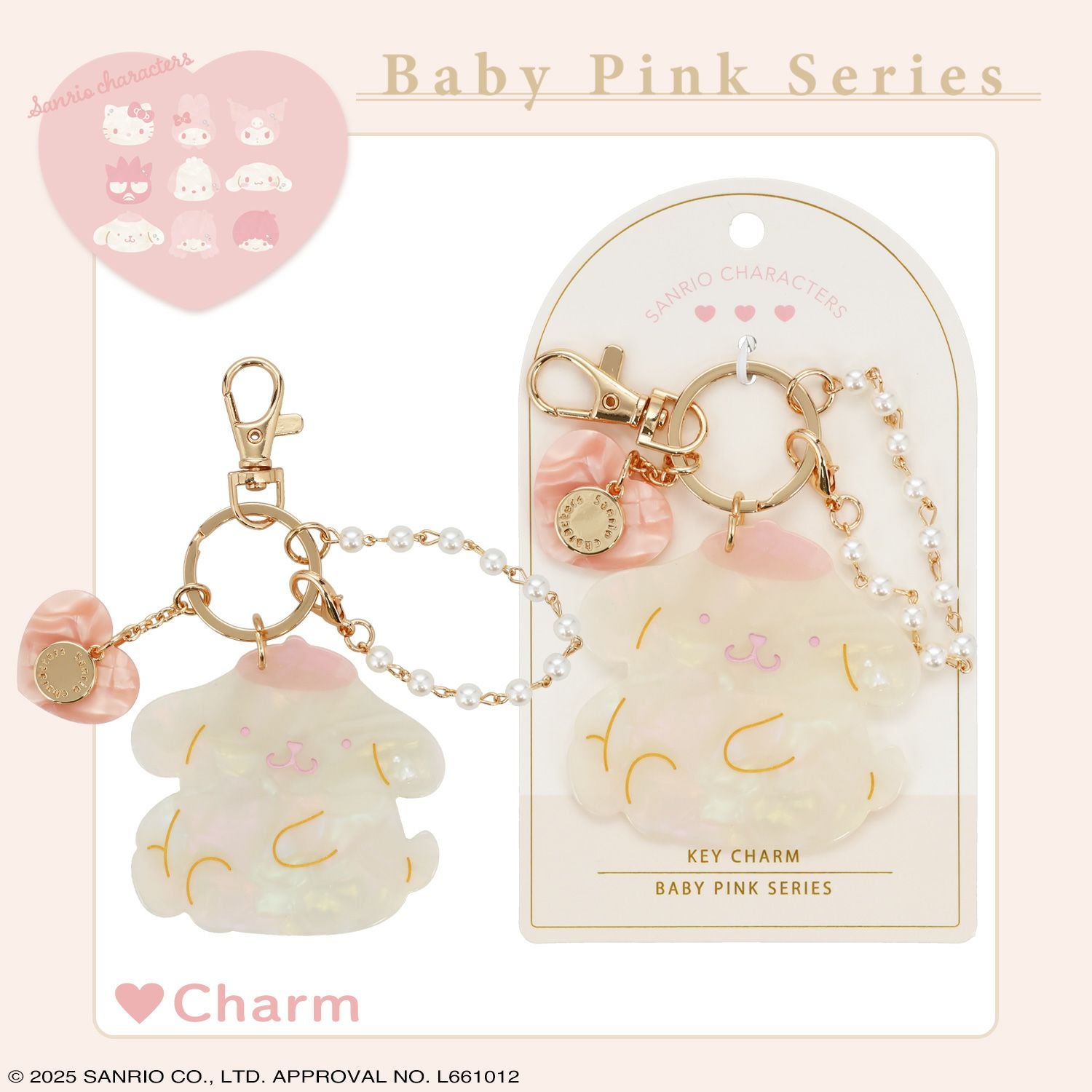 サンリオキャラクターズ Baby Pinkシリーズ チャーム ＜ポムポムプリン＞