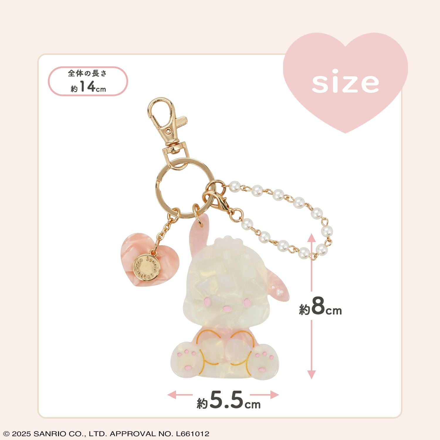 サンリオキャラクターズ Baby Pinkシリーズ チャーム ＜ポチャッコ＞