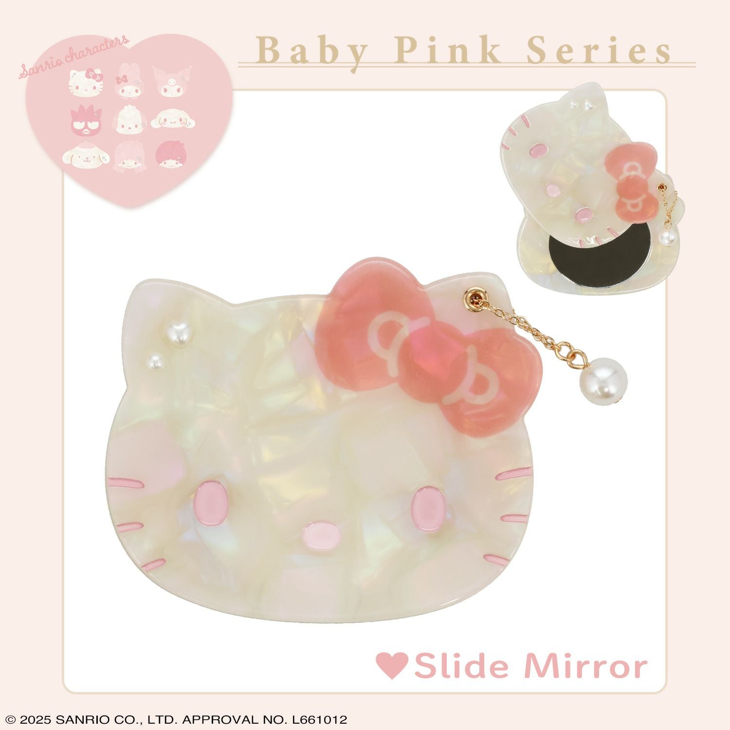 サンリオキャラクターズ Baby Pinkシリーズ | キャラクター商品 | 粧美