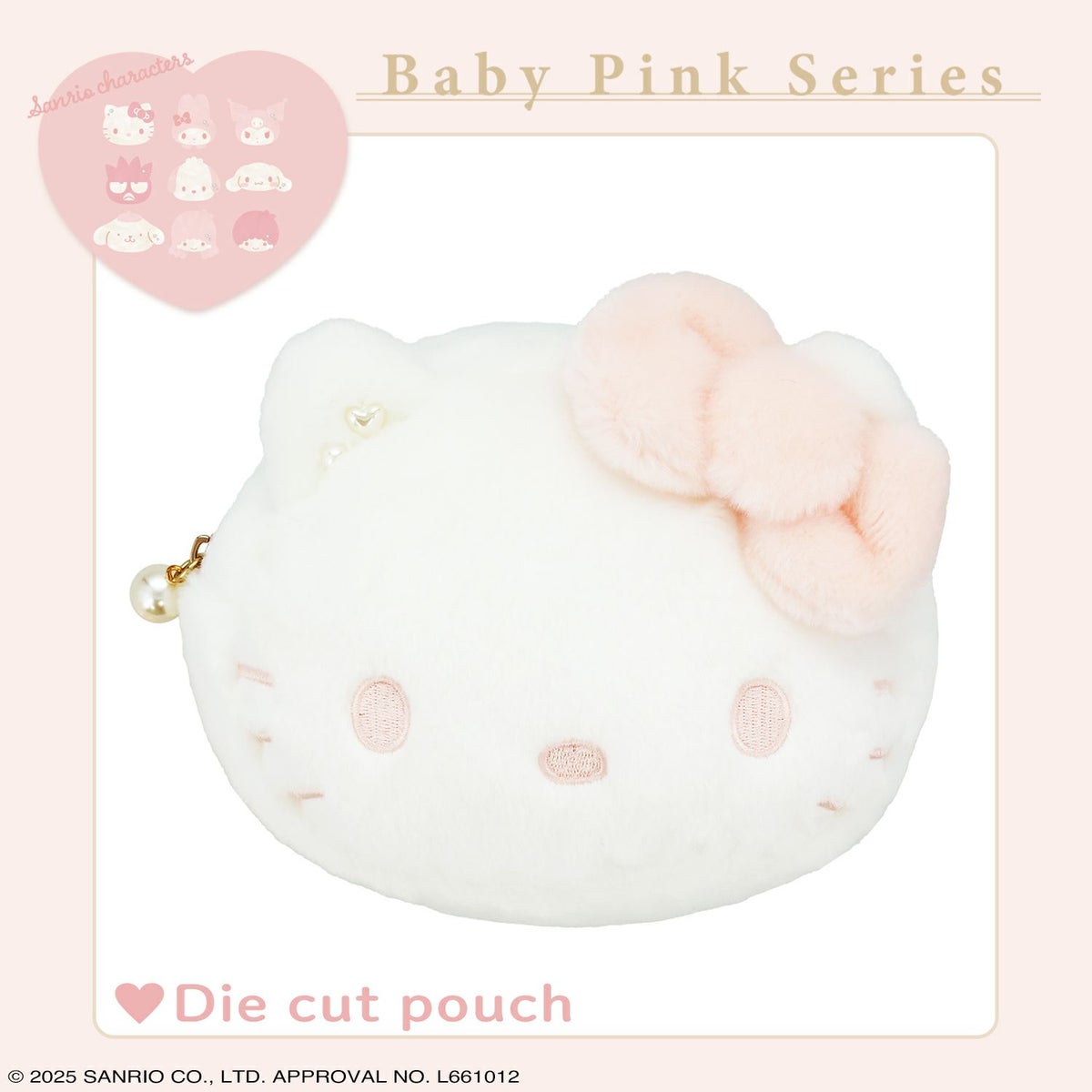 サンリオキャラクターズ Baby Pinkシリーズ ダイカットポーチ ＜ハローキティ＞