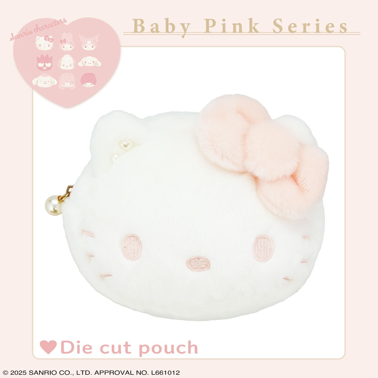 サンリオキャラクターズ Baby Pinkシリーズ ダイカットポーチ ＜ハローキティ＞