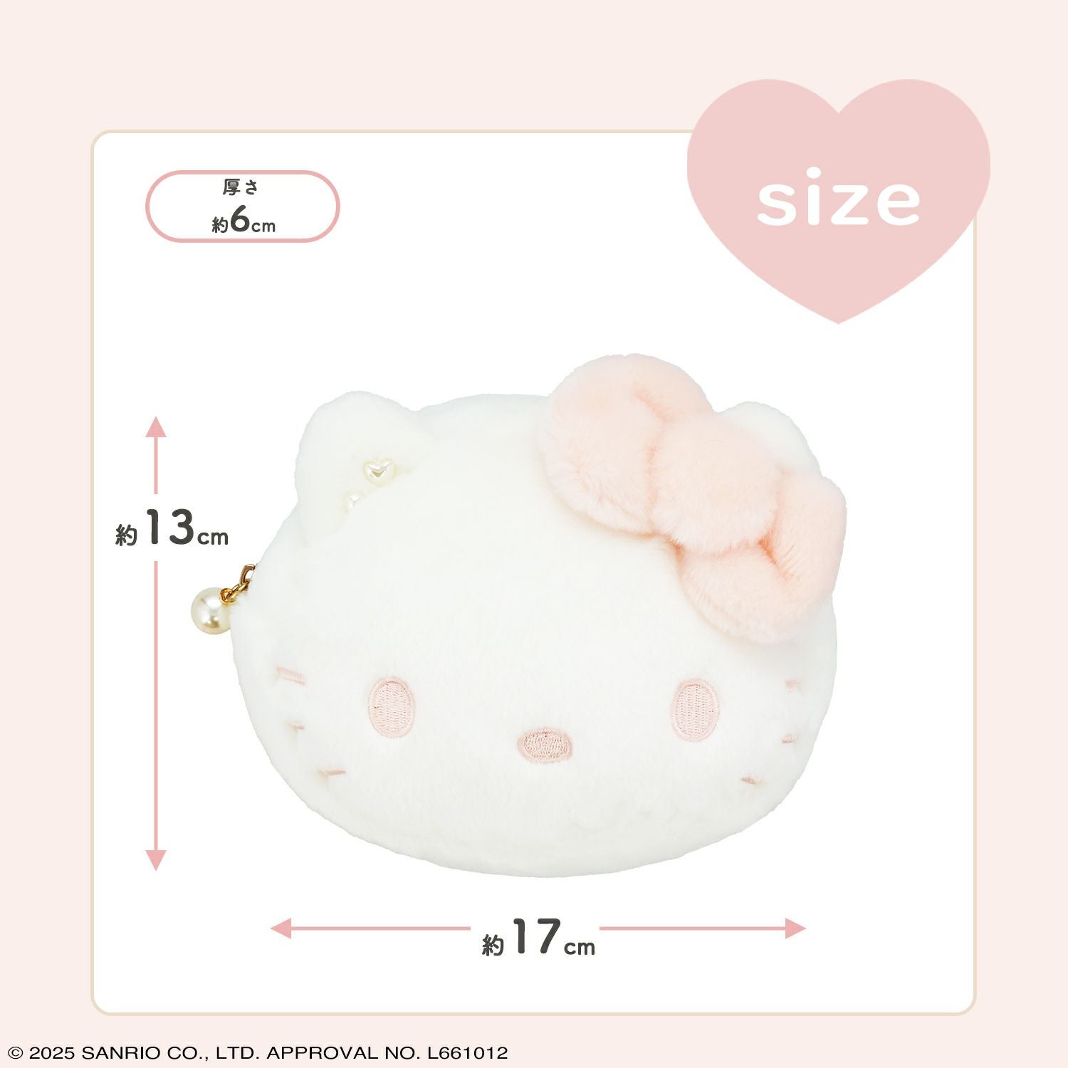サンリオキャラクターズ Baby Pinkシリーズ ダイカットポーチ ＜ハローキティ＞