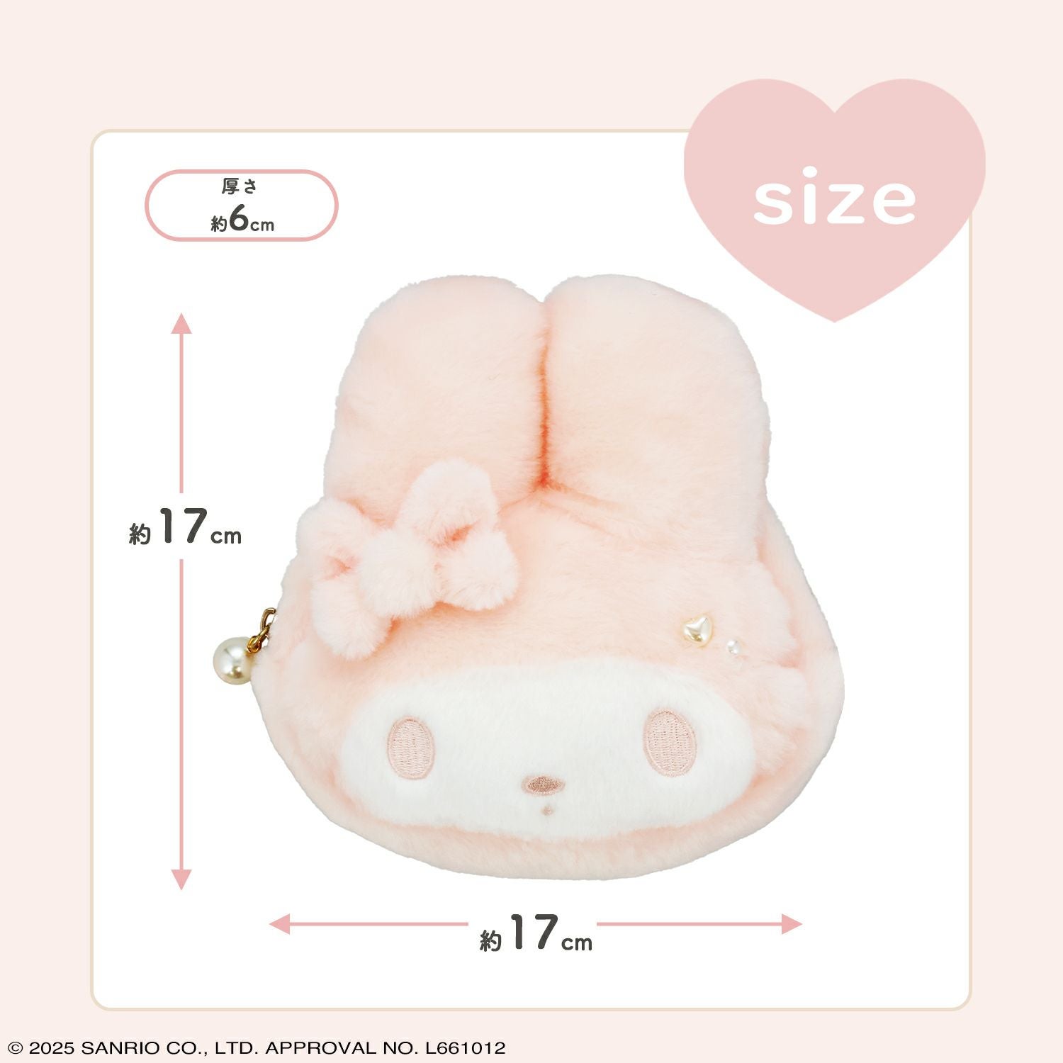 サンリオキャラクターズ Baby Pinkシリーズ ダイカットポーチ ＜マイメロディ＞