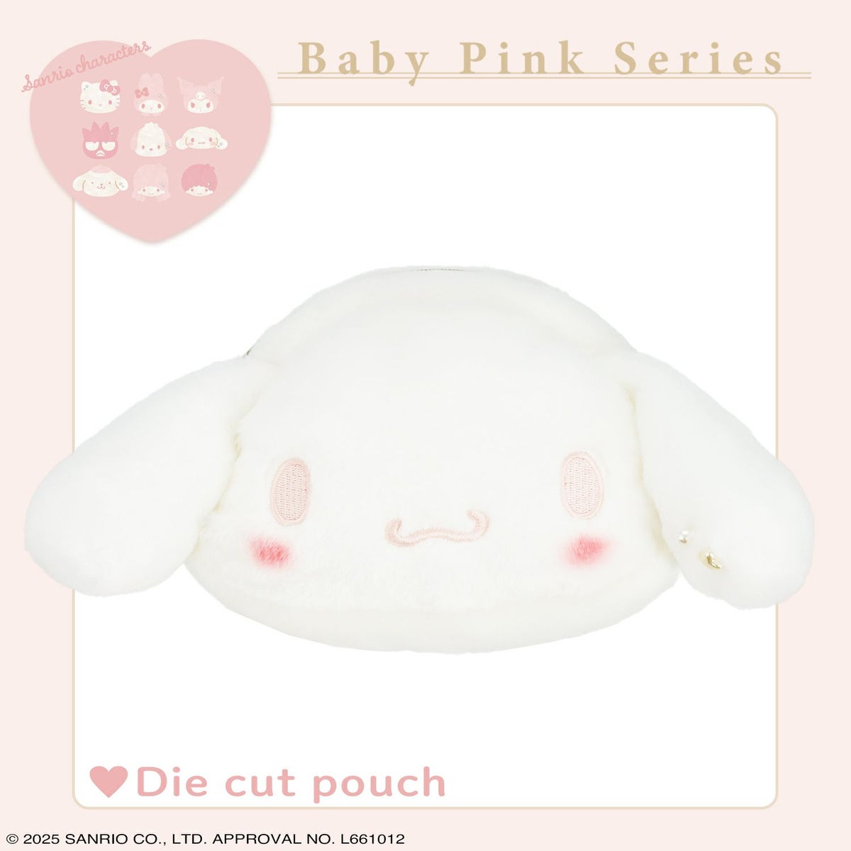 サンリオキャラクターズ Baby Pinkシリーズ ダイカットポーチ ＜シナモロール＞