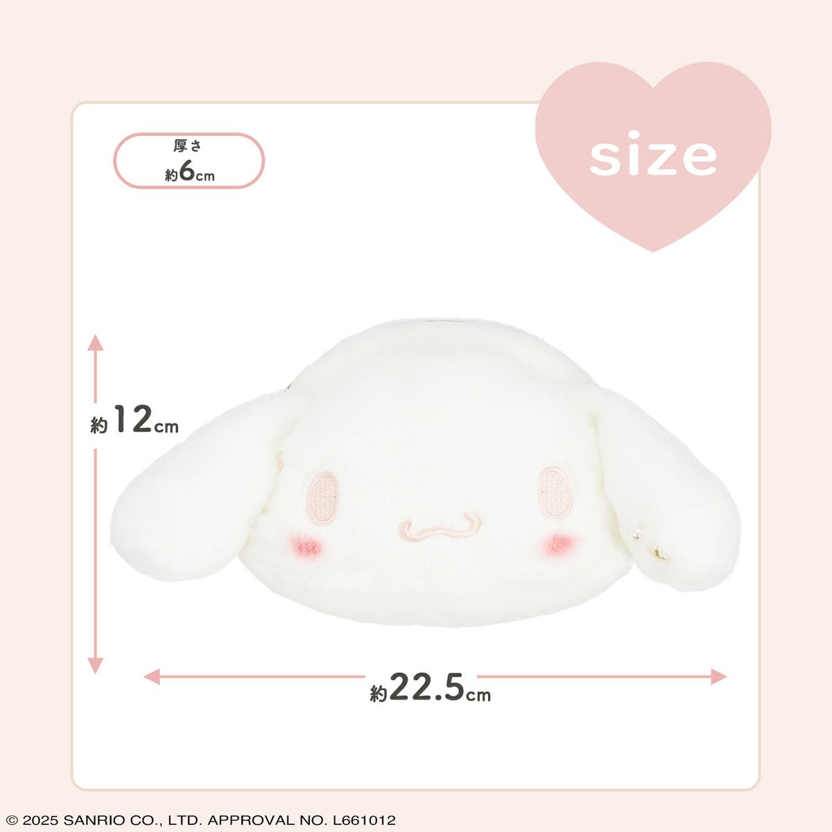 サンリオキャラクターズ Baby Pinkシリーズ ダイカットポーチ ＜シナモロール＞