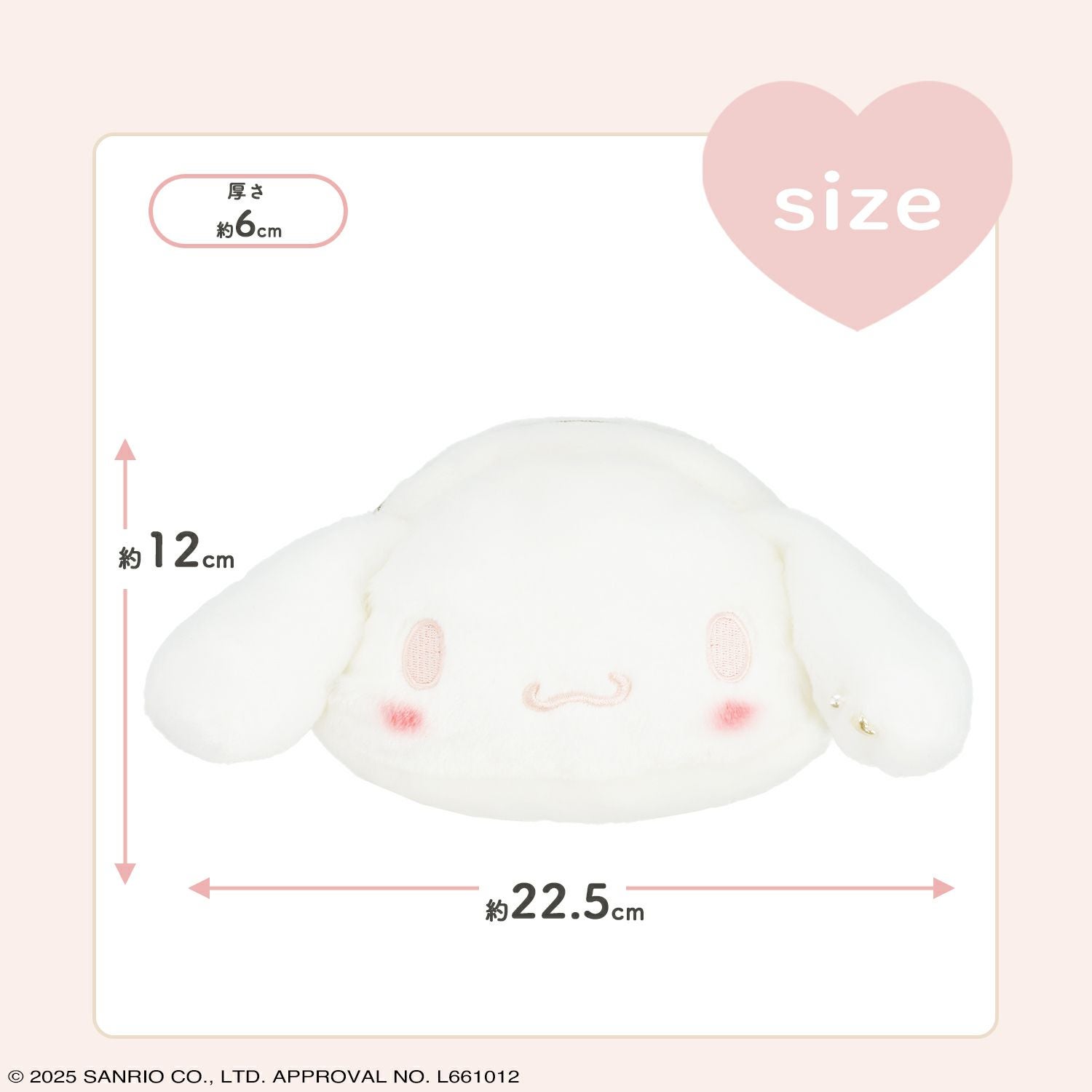 サンリオキャラクターズ Baby Pinkシリーズ ダイカットポーチ ＜シナモロール＞