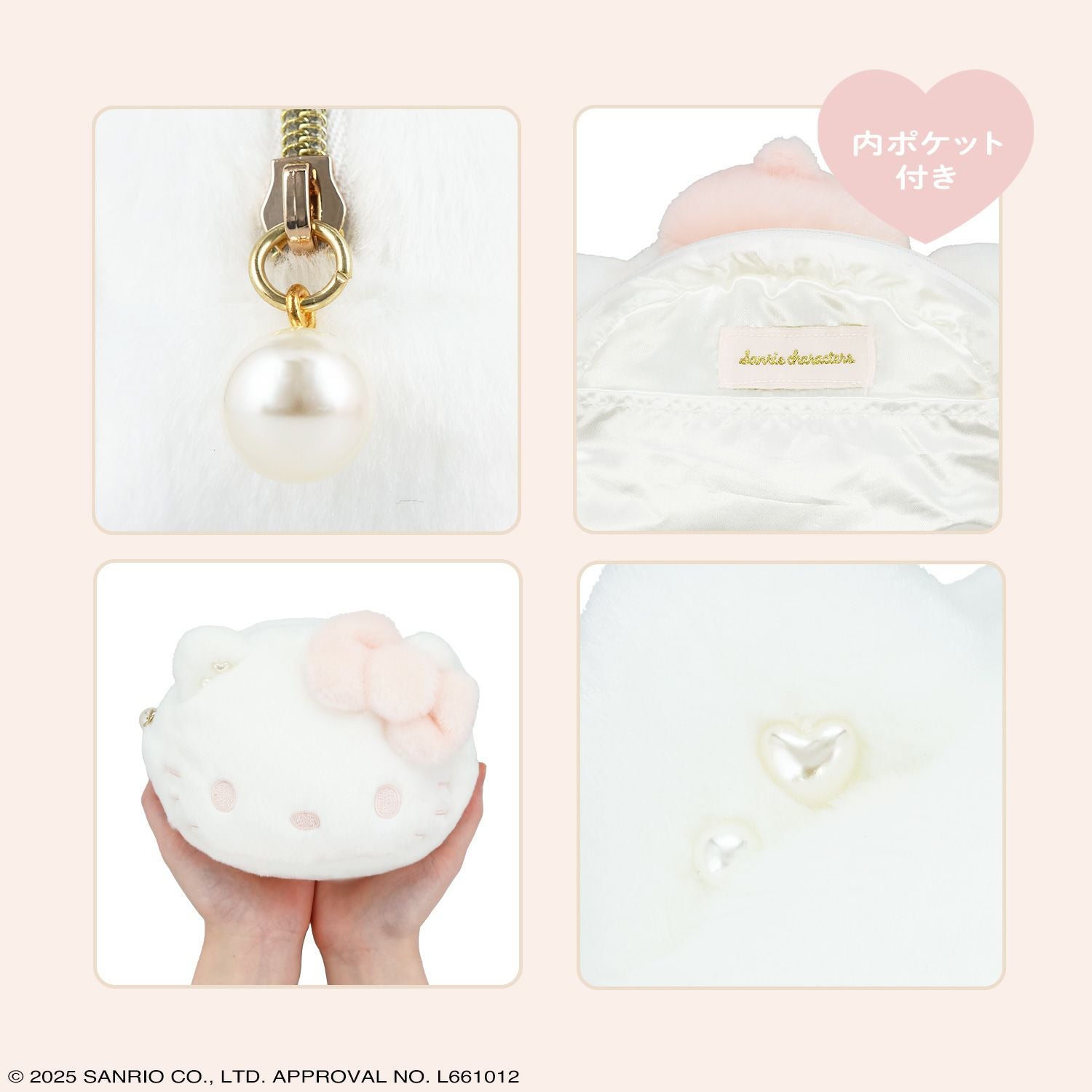 サンリオキャラクターズ Baby Pinkシリーズ ダイカットポーチ ＜シナモロール＞