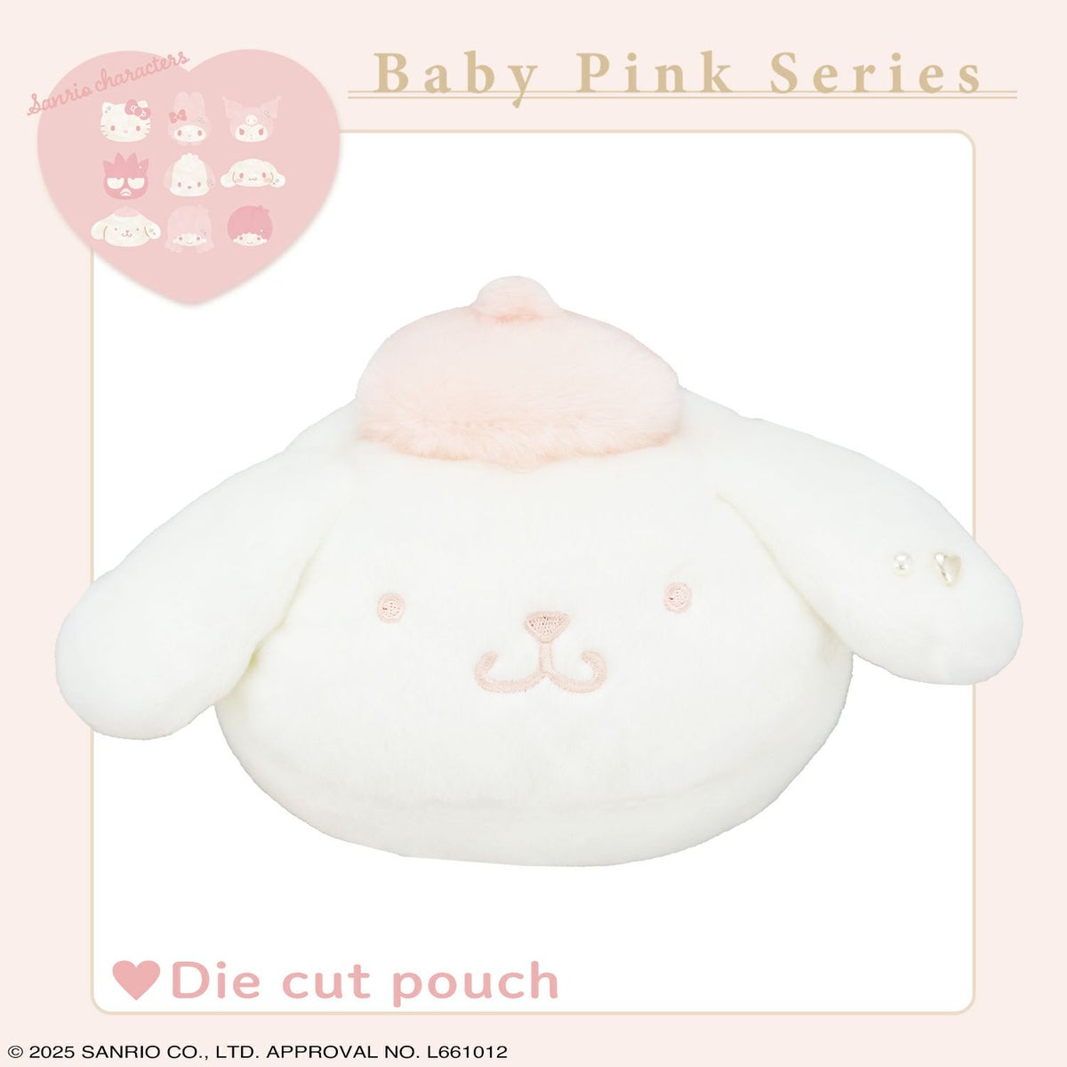 サンリオキャラクターズ ベビーピンクシリーズ ダイカットポーチ ＜ポムポムプリン＞