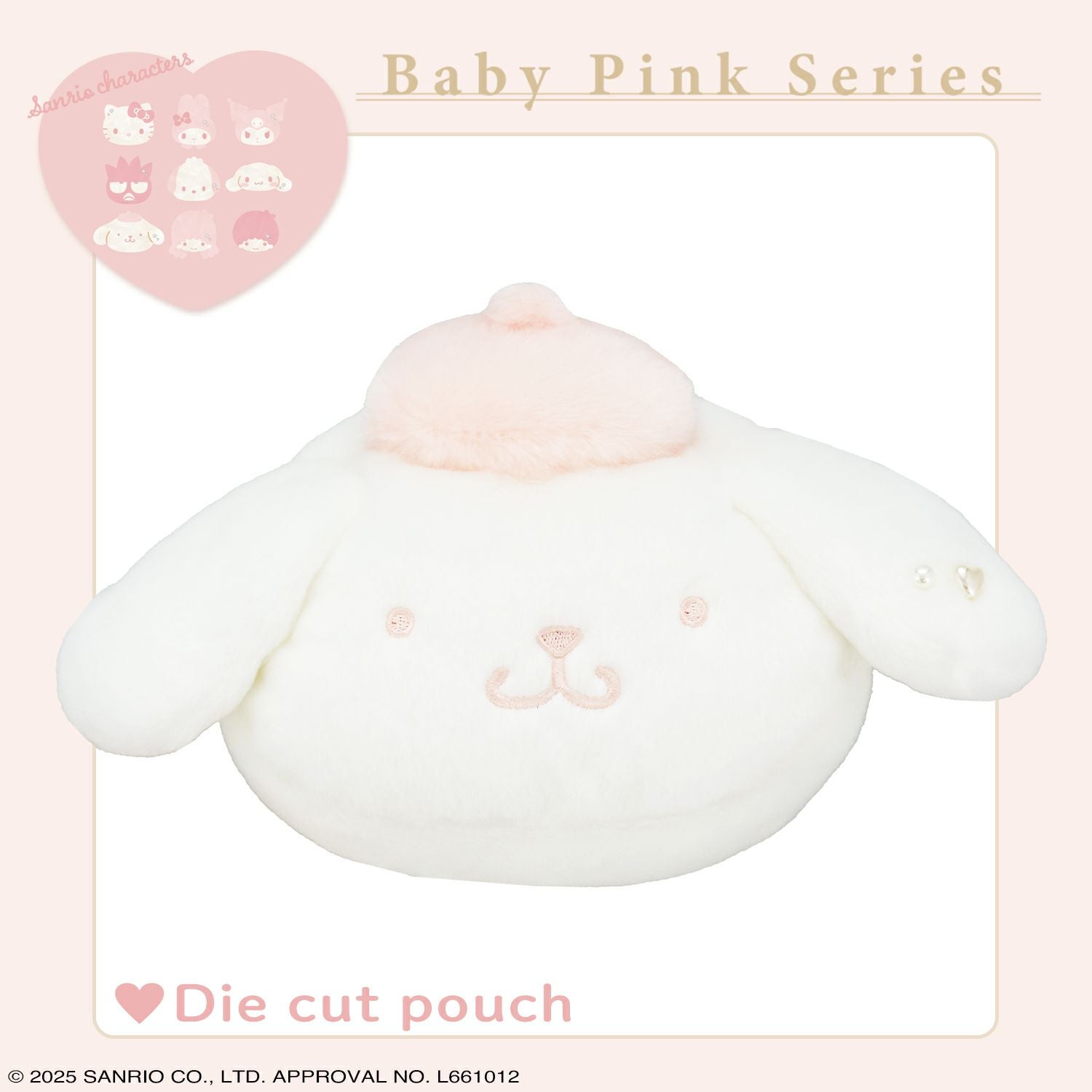 サンリオキャラクターズ ベビーピンクシリーズ ダイカットポーチ ＜ポムポムプリン＞