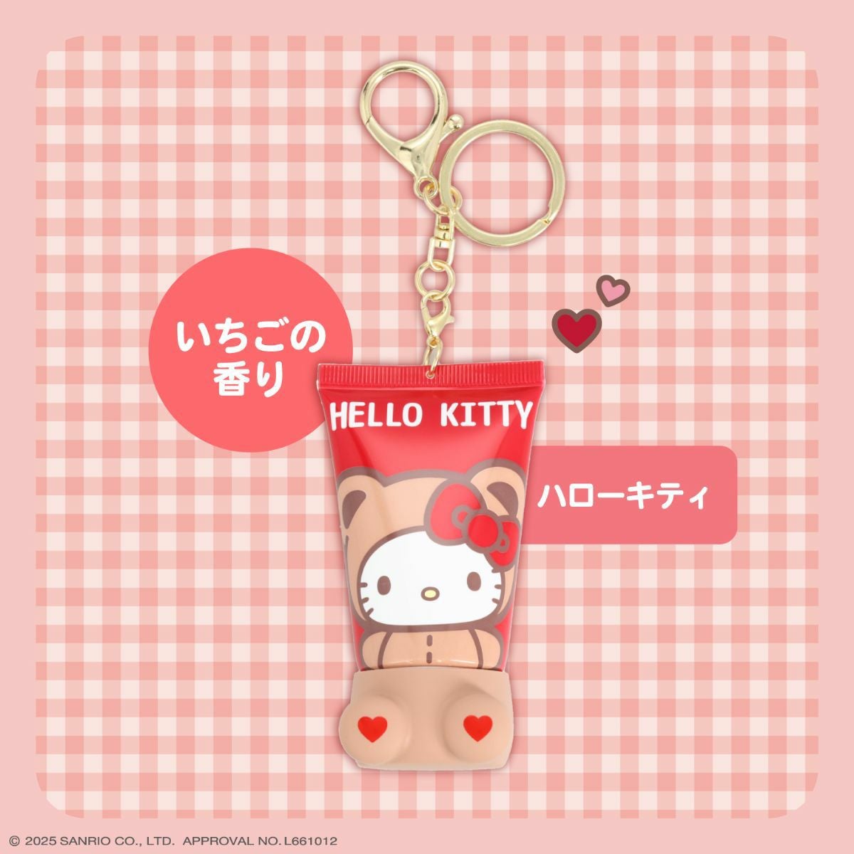 サンリオキャラクターズ シークレットおすわりハンドクリーム