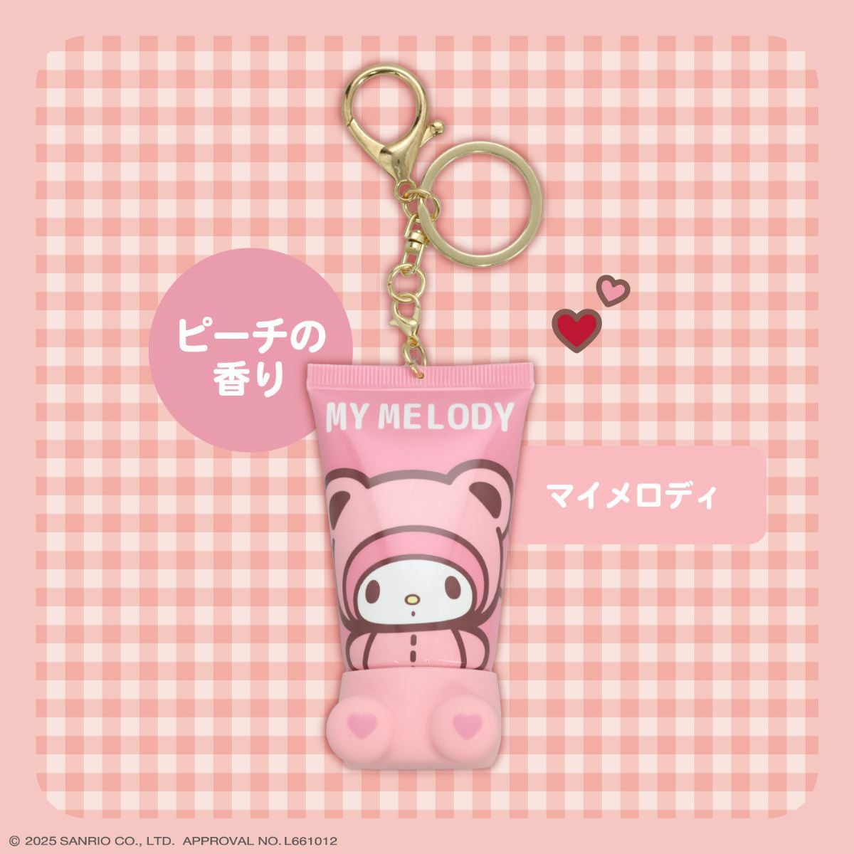 サンリオキャラクターズ シークレットおすわりハンドクリーム