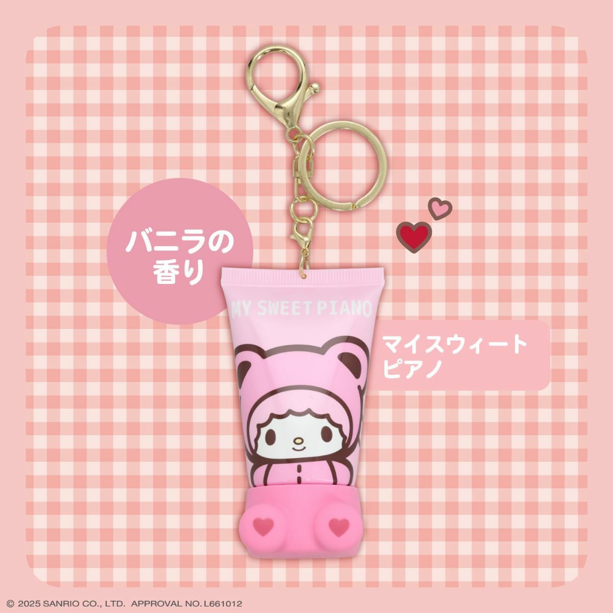サンリオキャラクターズ シークレットおすわりハンドクリーム