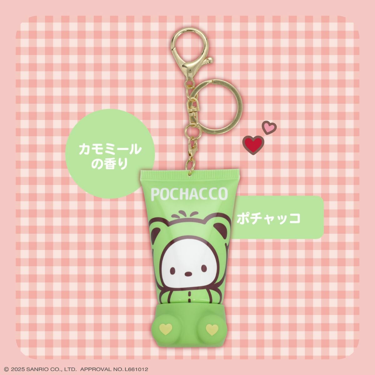 サンリオキャラクターズ シークレットおすわりハンドクリーム