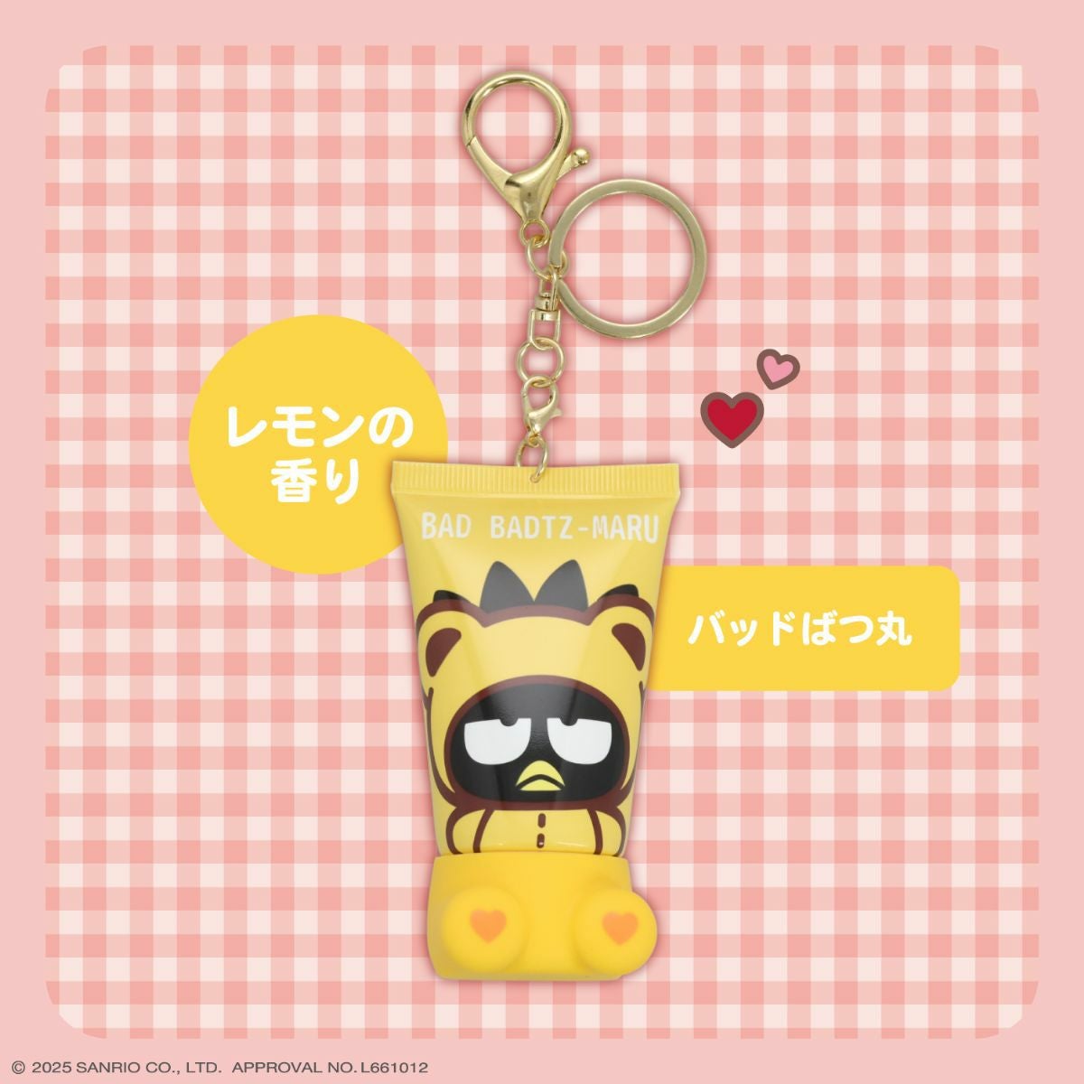 サンリオキャラクターズ シークレットおすわりハンドクリーム