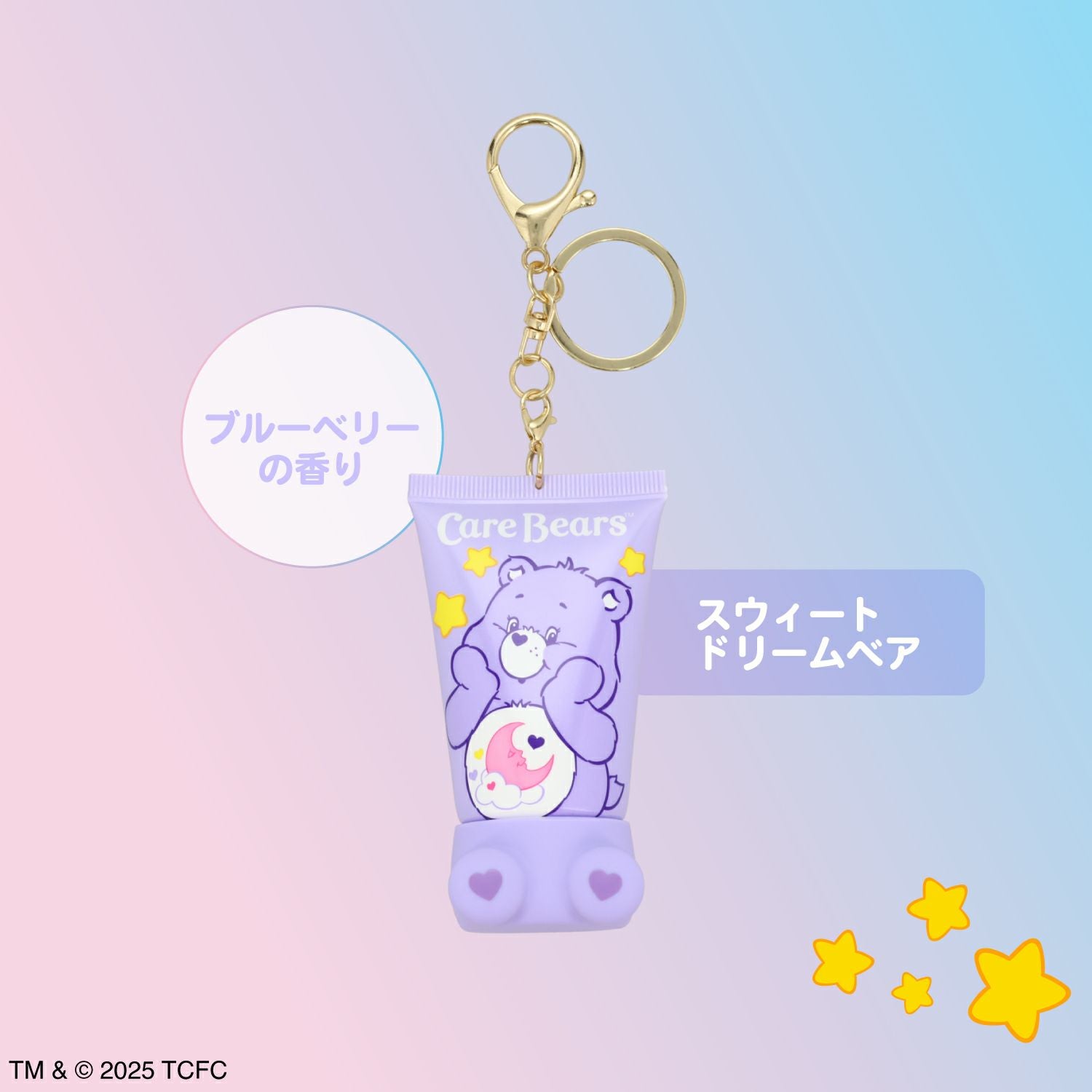ケアベア シークレットおすわりハンドクリーム