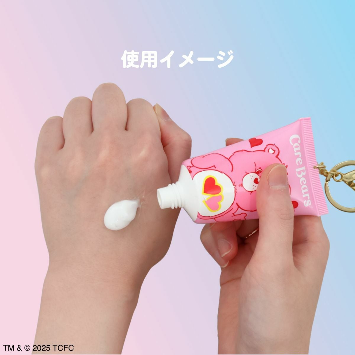 ケアベア シークレットおすわりハンドクリーム