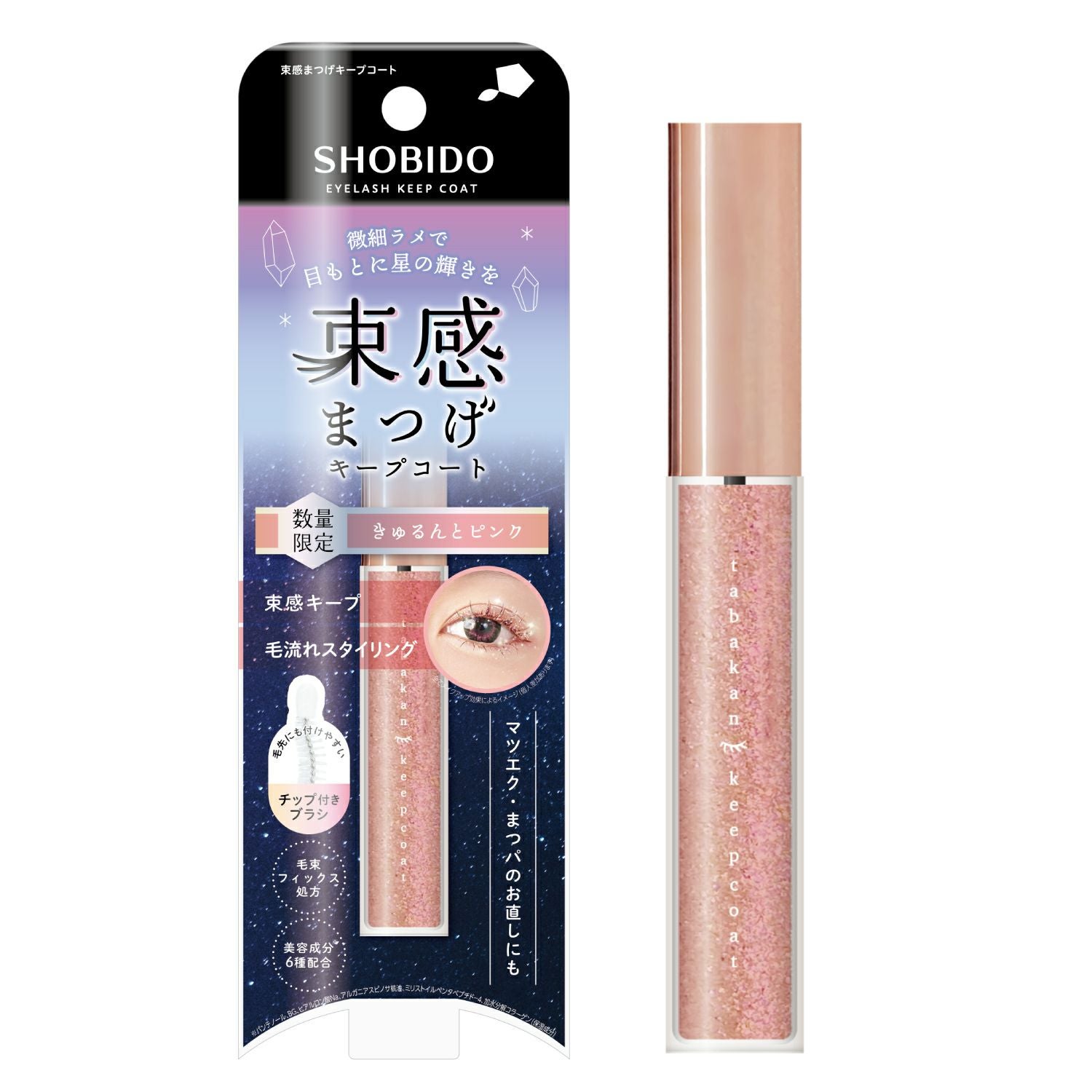 数量限定］ ラメ入り 束感まつげ キープコート | ビューティー商品