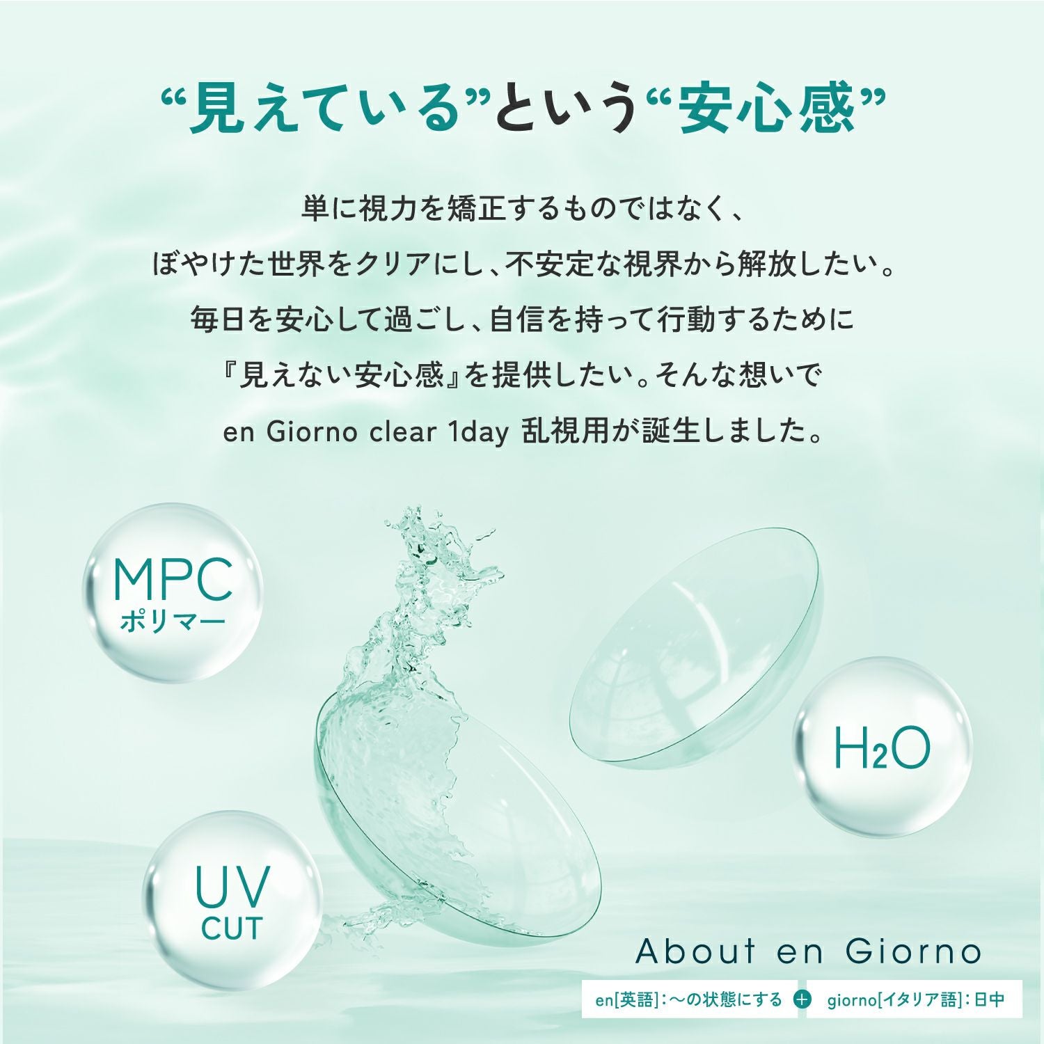 ALD1 アンシン おはよう トレカ C賞 アラーム会 乱視用】1箱30枚入 アンジョルノクリア ワンデー ＜ CYL(乱視度数