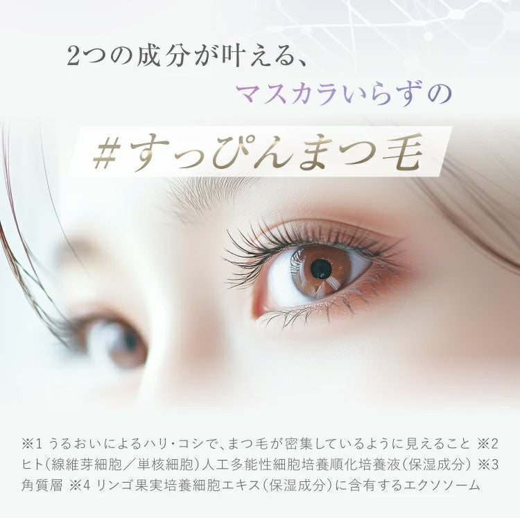 iPS(細胞培養上清液)配合！新時代のまつ毛ケア まつ毛美容液 イプセンス ラッシュブースター iPSence