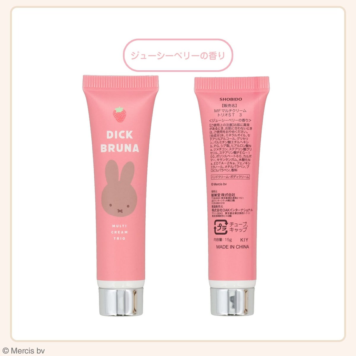 Dick Bruna マルチクリームトリオ