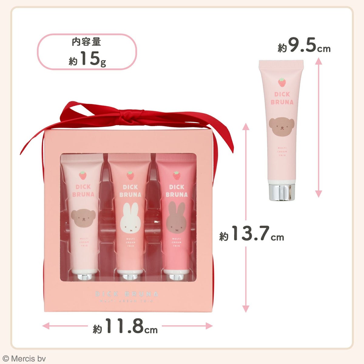 Dick Bruna マルチクリームトリオ