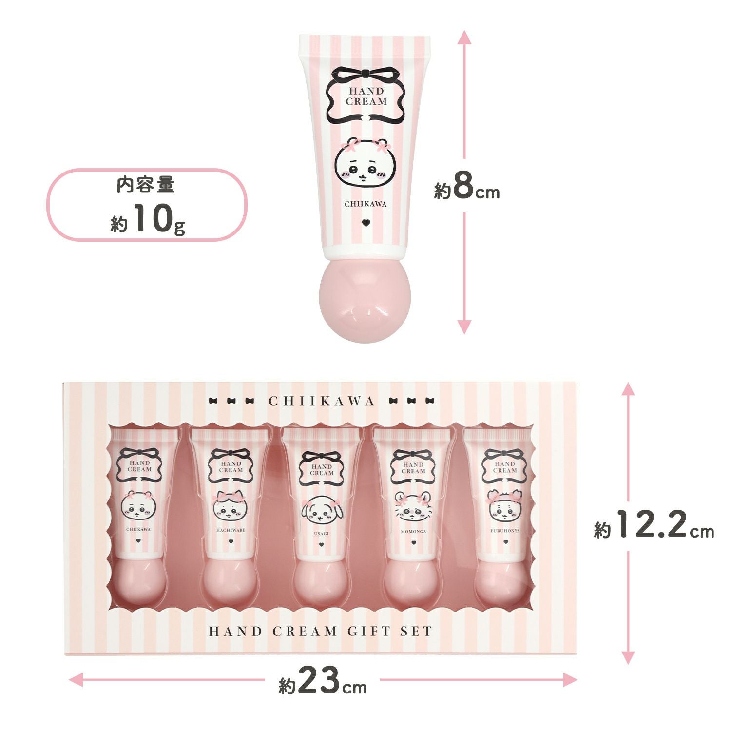 ちいかわ ハンドクリームギフトセット | 粧美堂オンラインストア | 公式