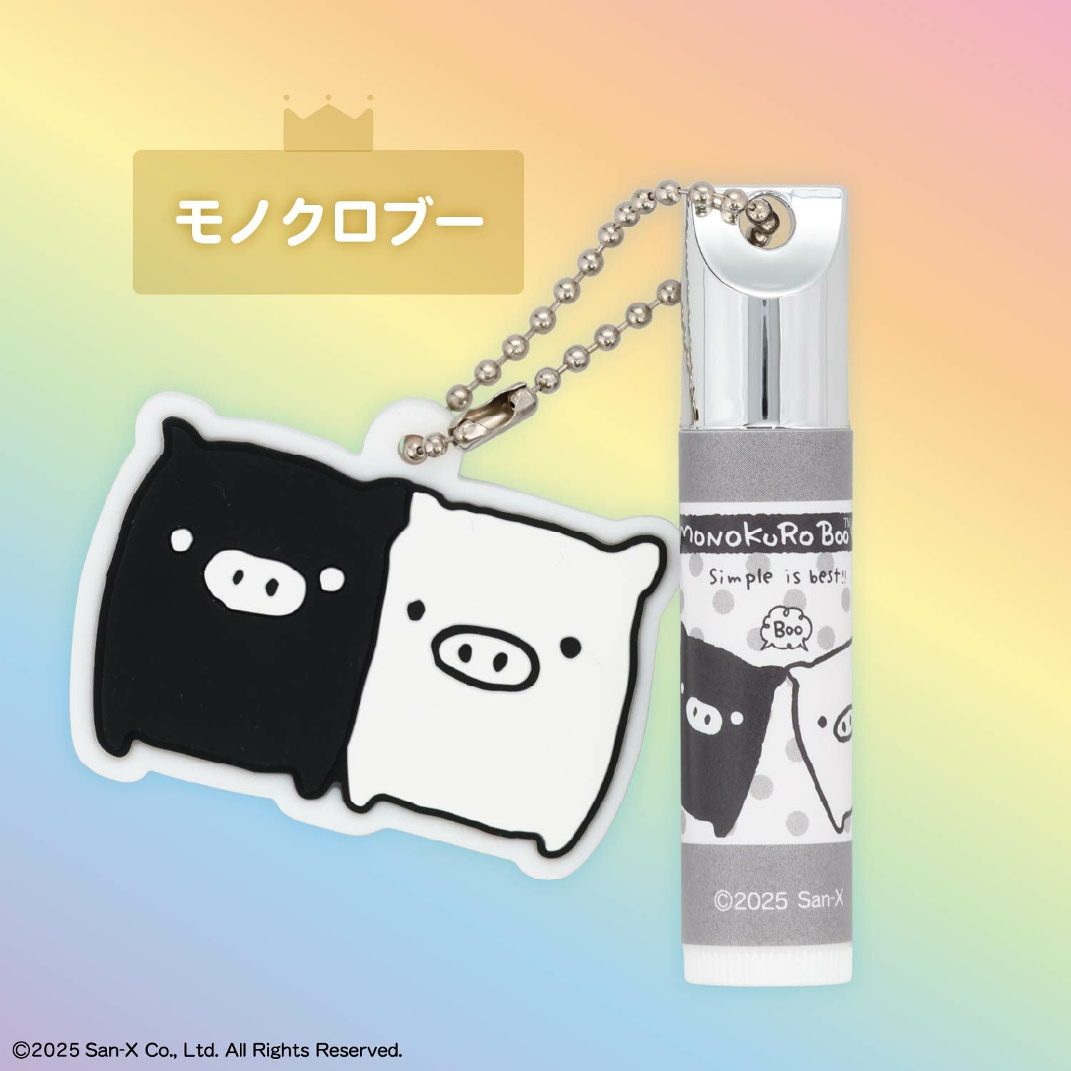 サンエックスレジェンドキャラクター シークレットラバーミラーマスコット付きリップクリーム ＜ 全6種 ＞ XL68840