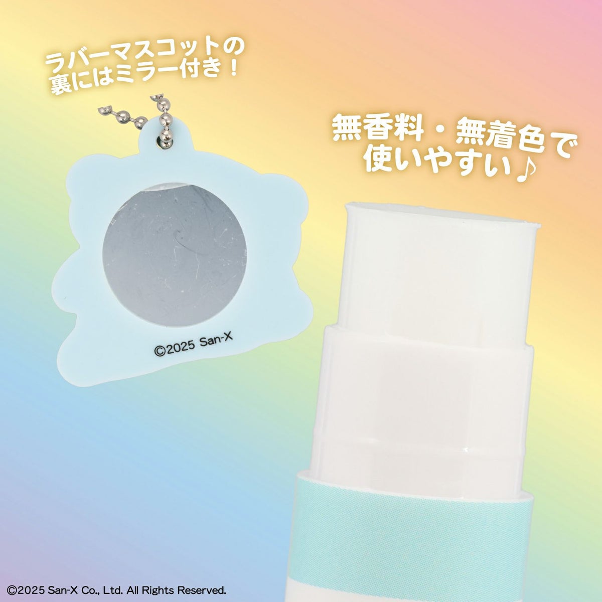 サンエックスレジェンドキャラクター シークレットラバーミラーマスコット付きリップクリーム ＜ 全6種 ＞ XL68840