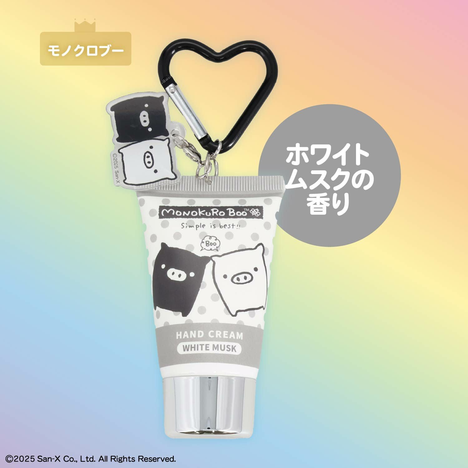 サンエックスレジェンドキャラクター シークレットアクリルチャーム付きハンドクリーム ＜ 全6種 ＞ XL68842