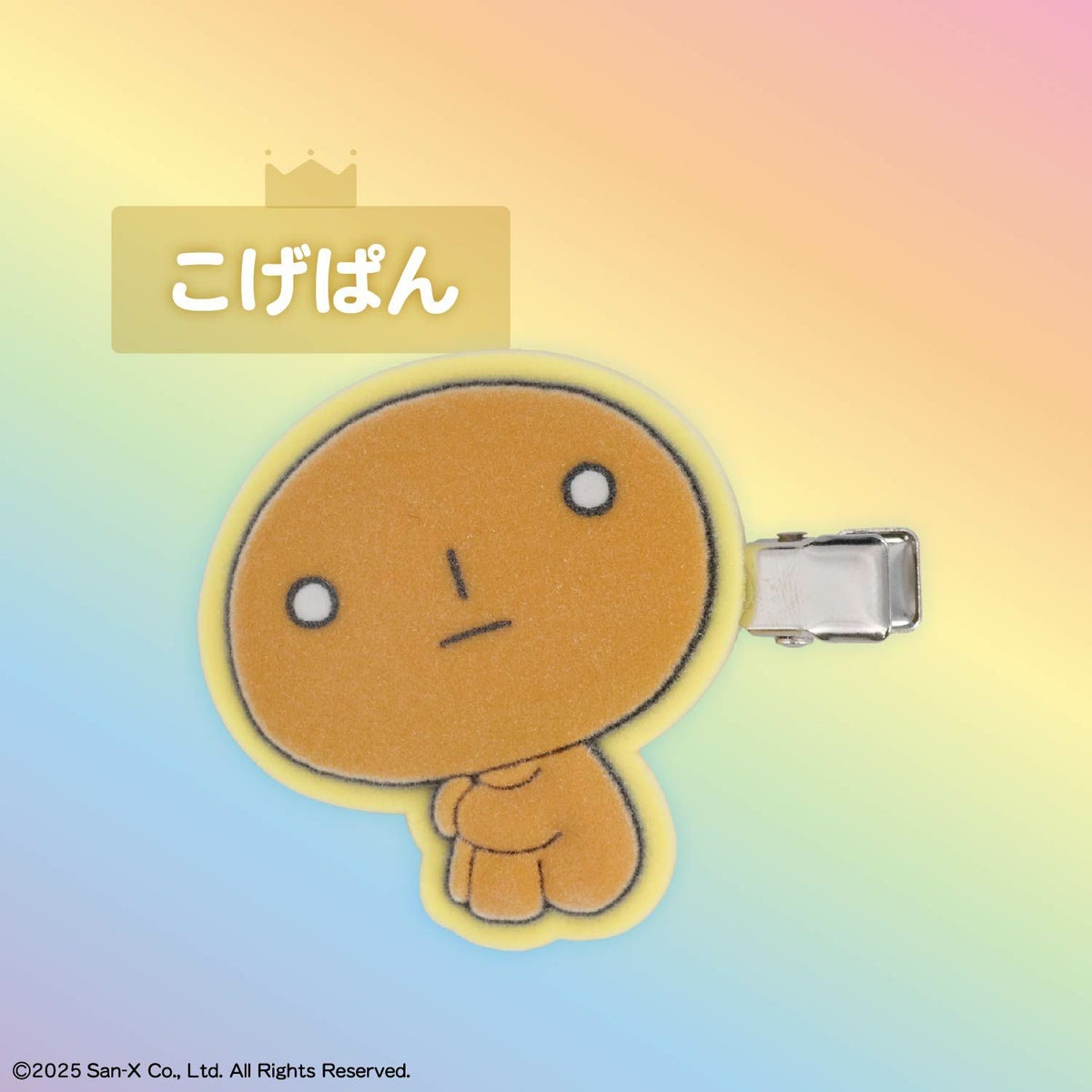 サンエックスレジェンドキャラクター シークレットフロッキー前髪クリップ ＜ 全6種 ＞ XL68844