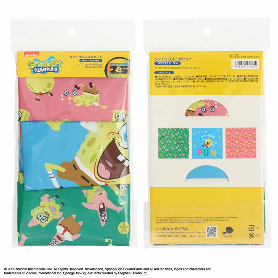 入園・入学準備グッズ特集2025 | 女の子・男の子向け&キャラクター商品