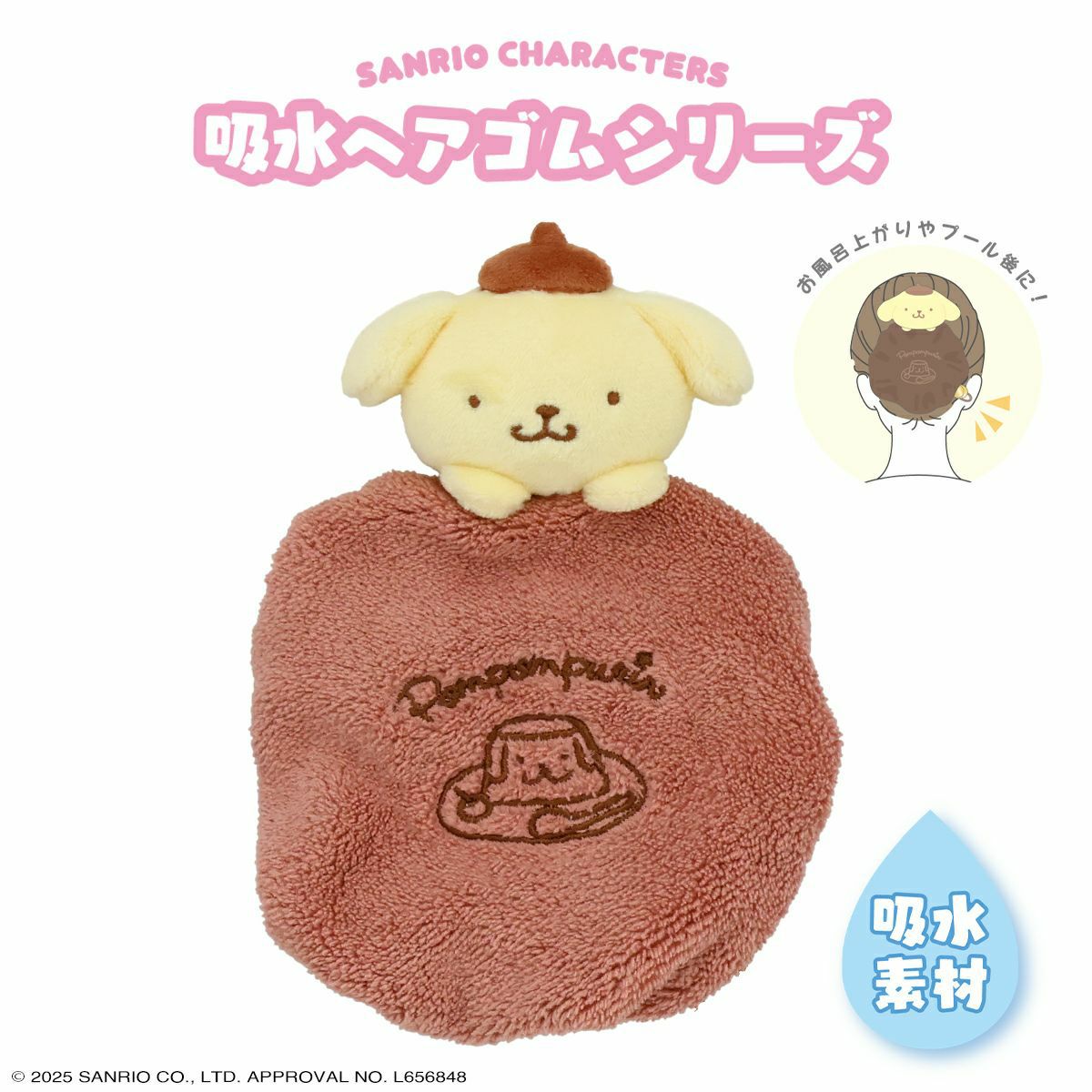 サンリオキャラクターズ 吸水ヘアゴム ＜ マイメロディ / クロミ