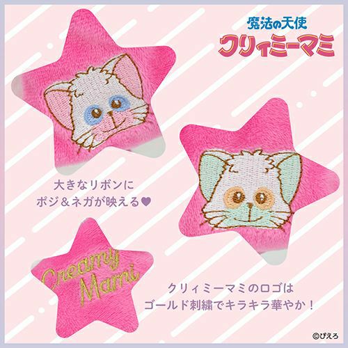 魔法の天使クリィミーマミ ヘアバンド ＜ネガ＆ポジ＞ | 粧美堂