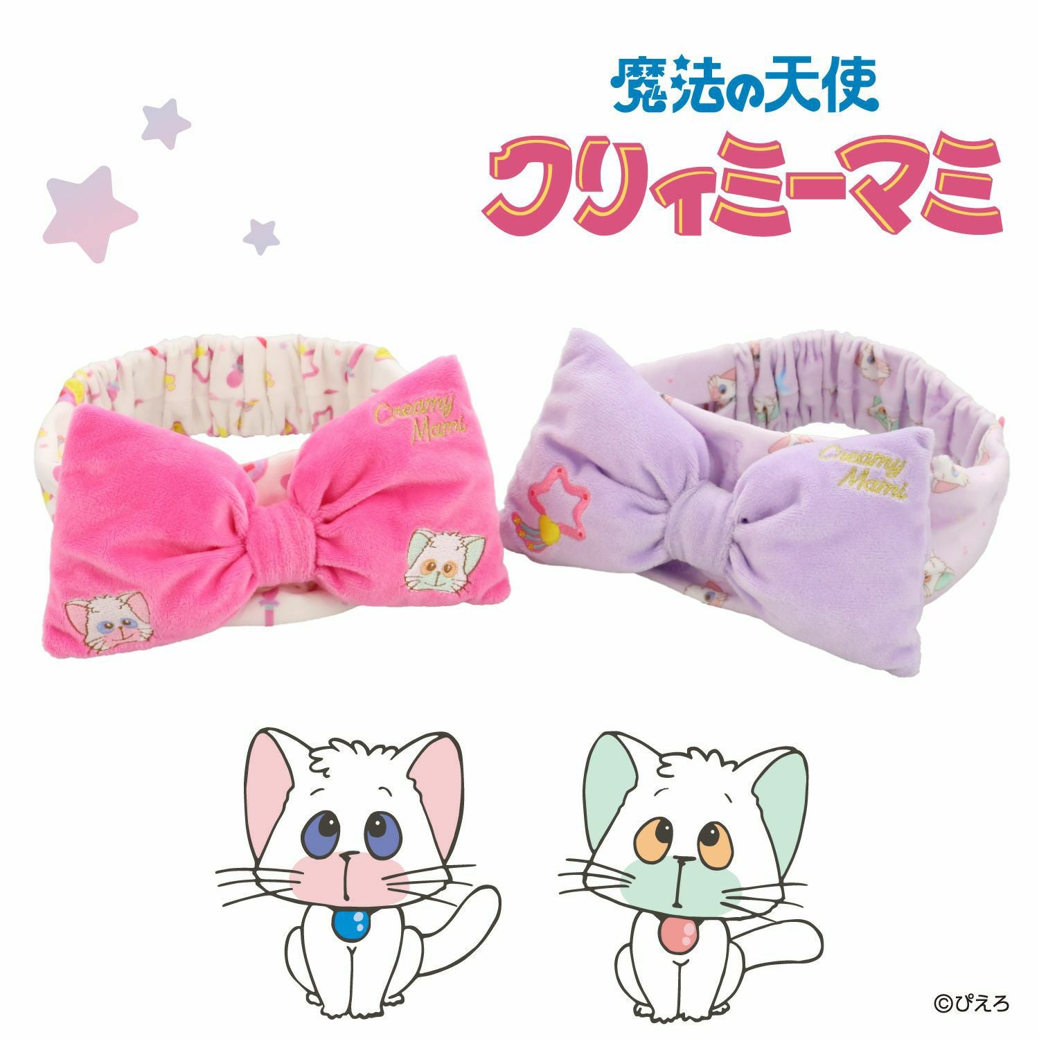 魔法の天使クリィミーマミ ヘアバンド ＜ネガ＆ポジ＞ | 粧美堂